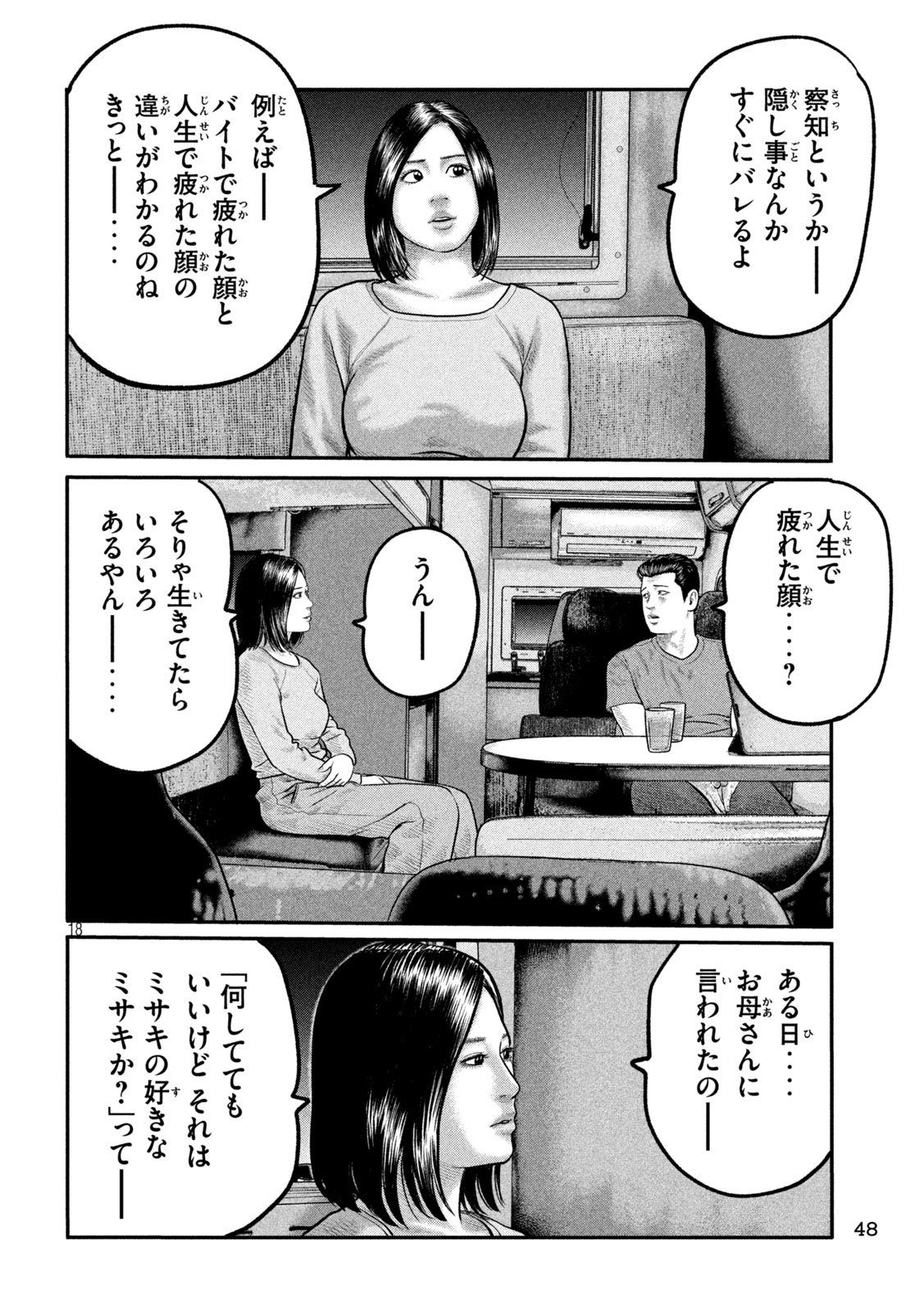 The Fable: The third secret - Chapter 21 - Page 18