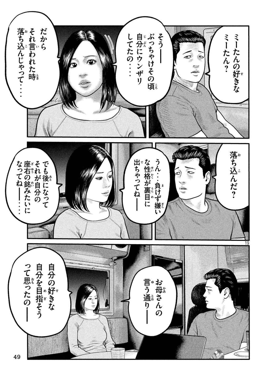 The Fable: The third secret - Chapter 21 - Page 19