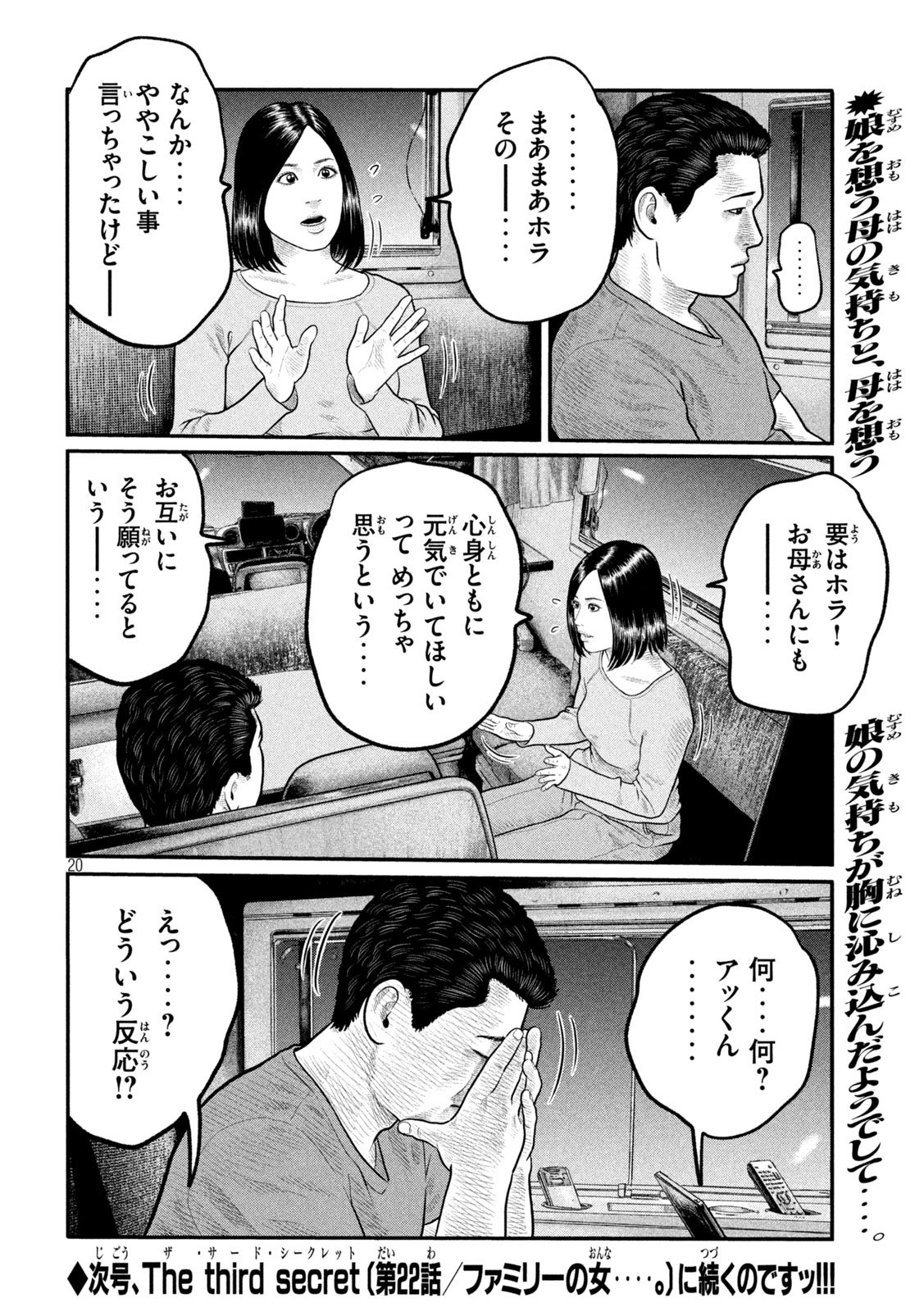 The Fable: The third secret - Chapter 21 - Page 20