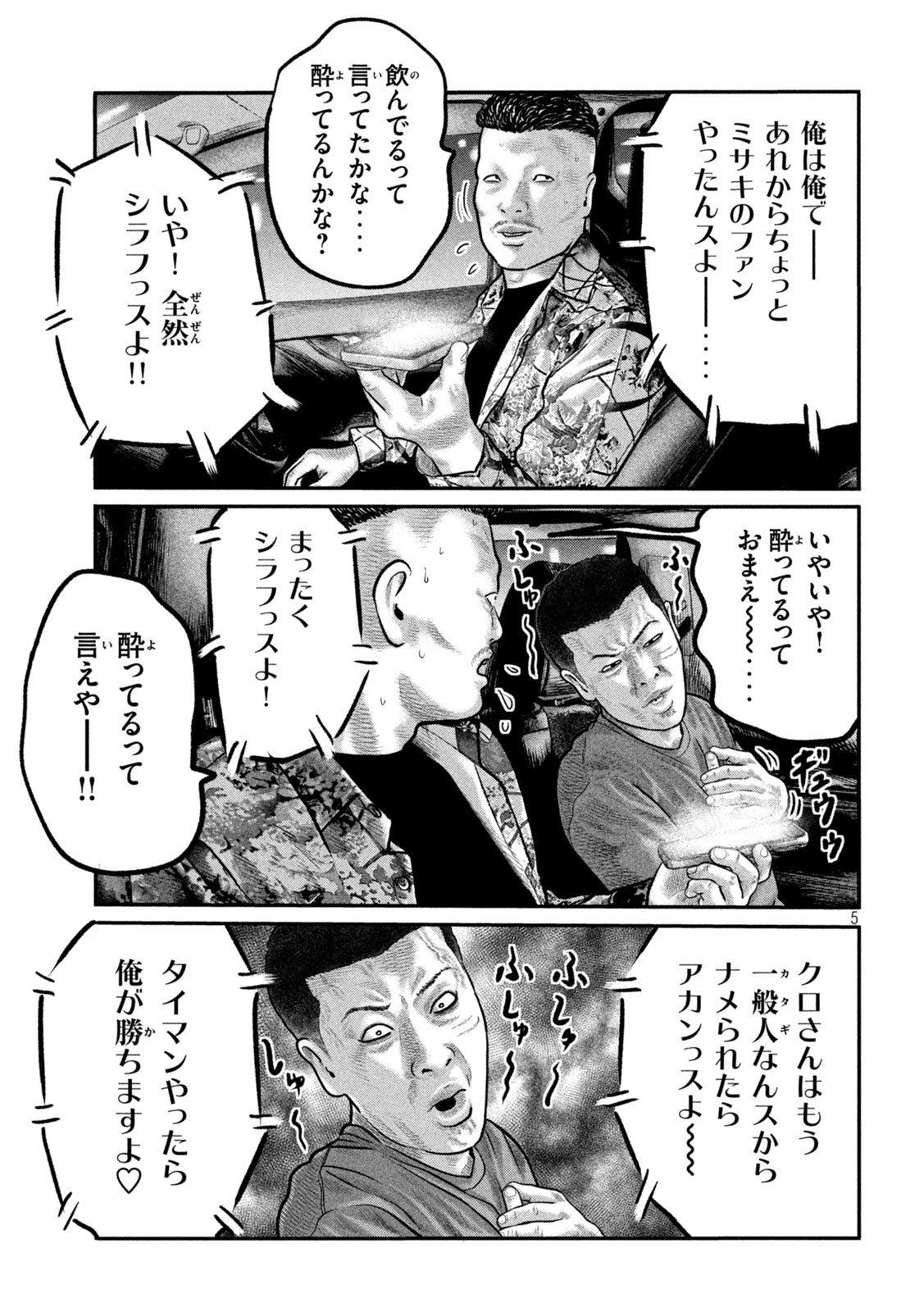 The Fable: The third secret - Chapter 21 - Page 5