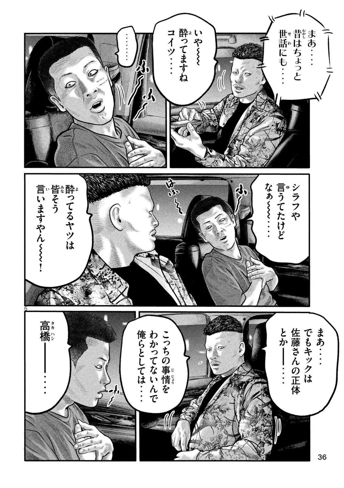 The Fable: The third secret - Chapter 21 - Page 6