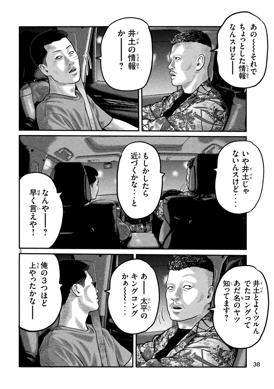 The Fable: The third secret - Chapter 21 - Page 8