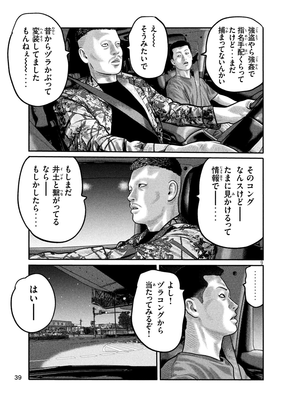 The Fable: The third secret - Chapter 21 - Page 9