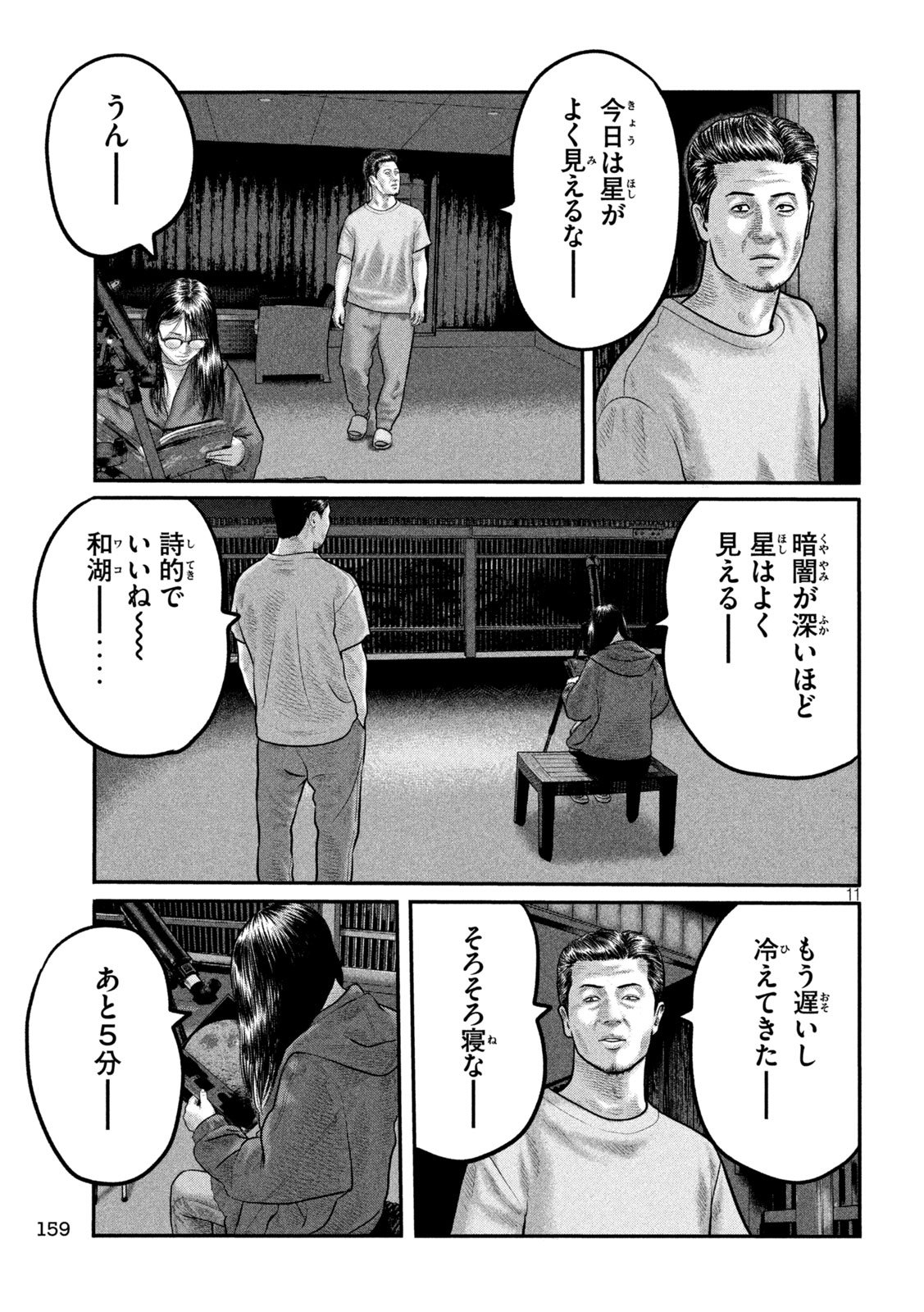 The Fable: The third secret - Chapter 22 - Page 11