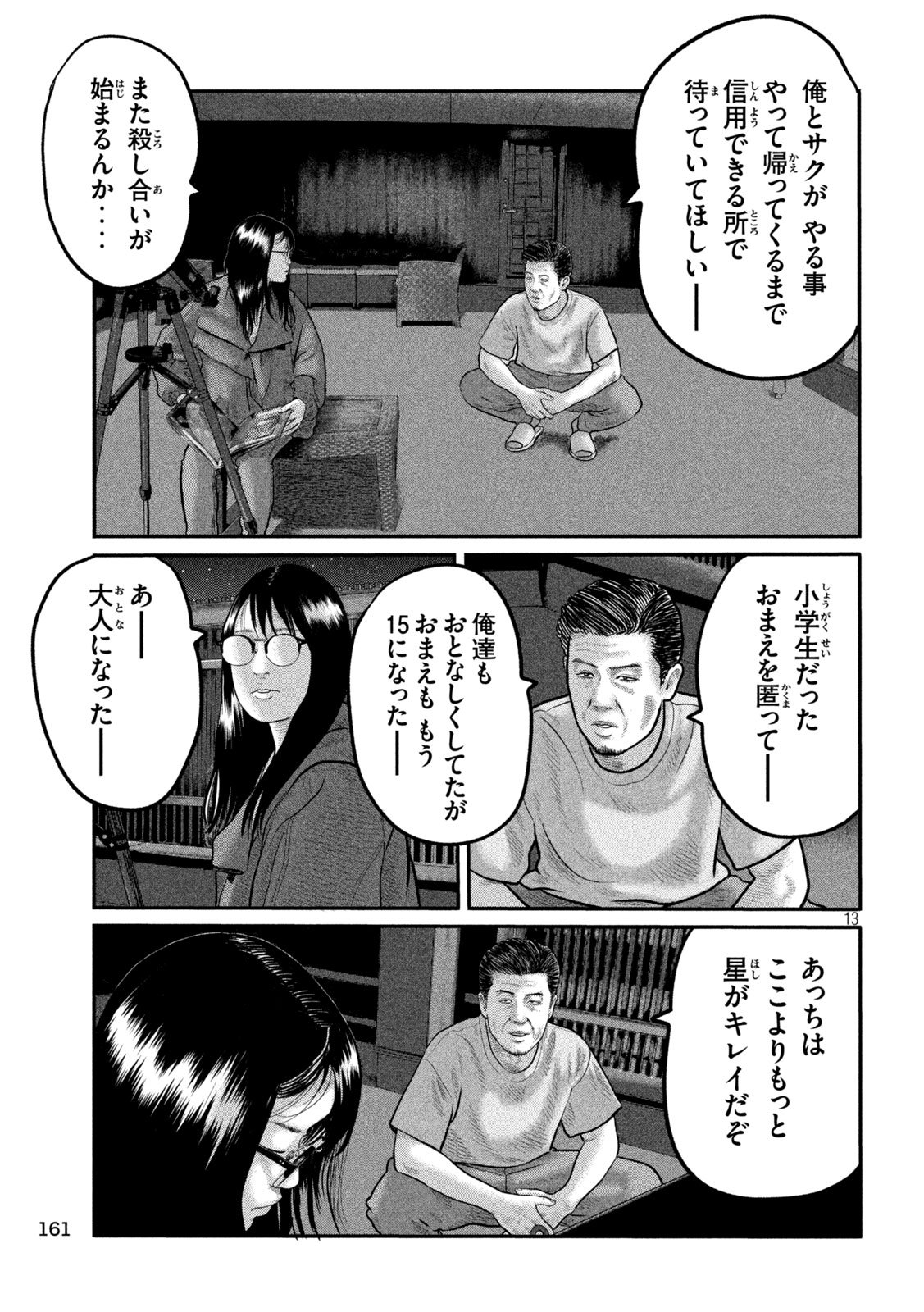 The Fable: The third secret - Chapter 22 - Page 13