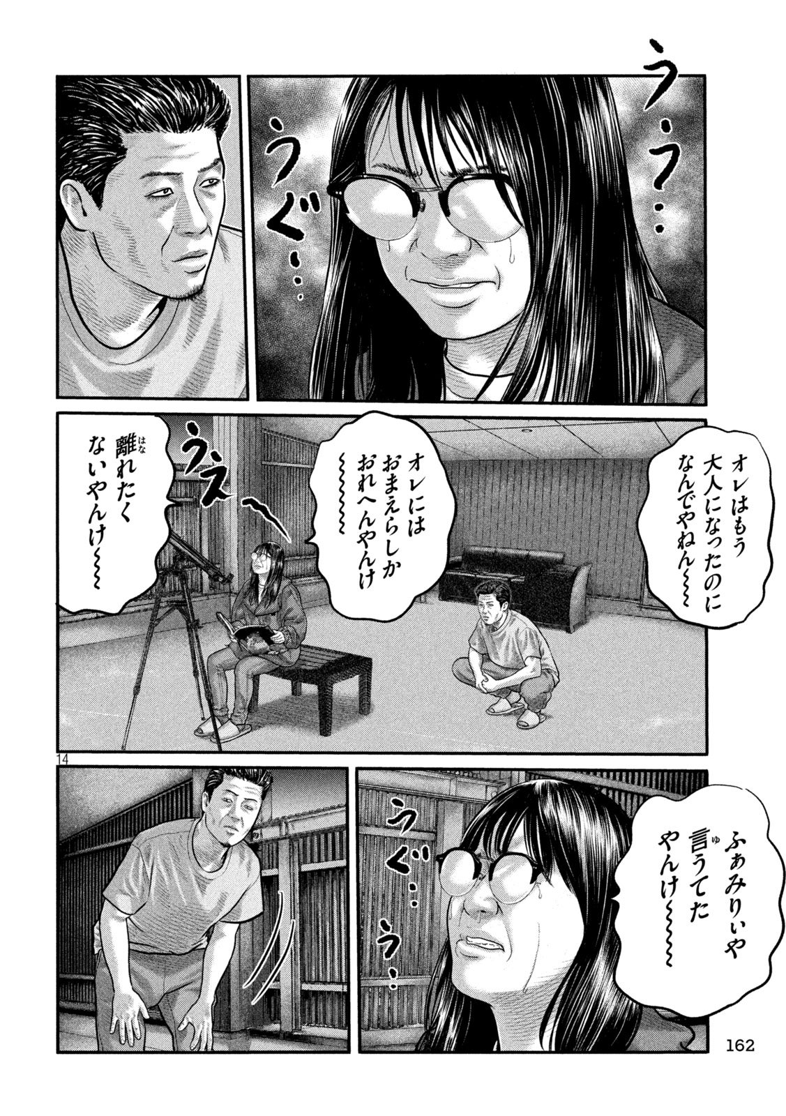 The Fable: The third secret - Chapter 22 - Page 14