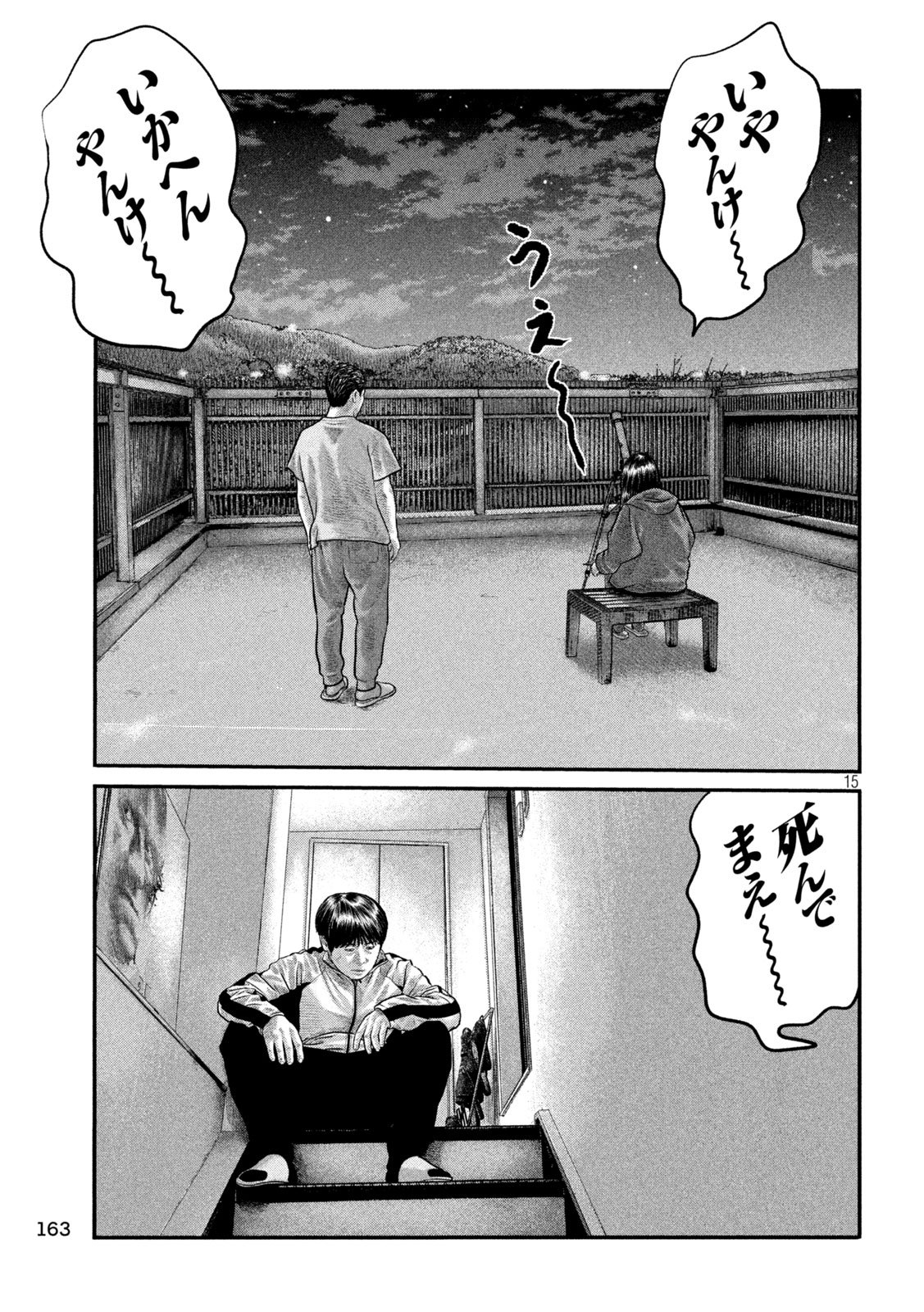 The Fable: The third secret - Chapter 22 - Page 15