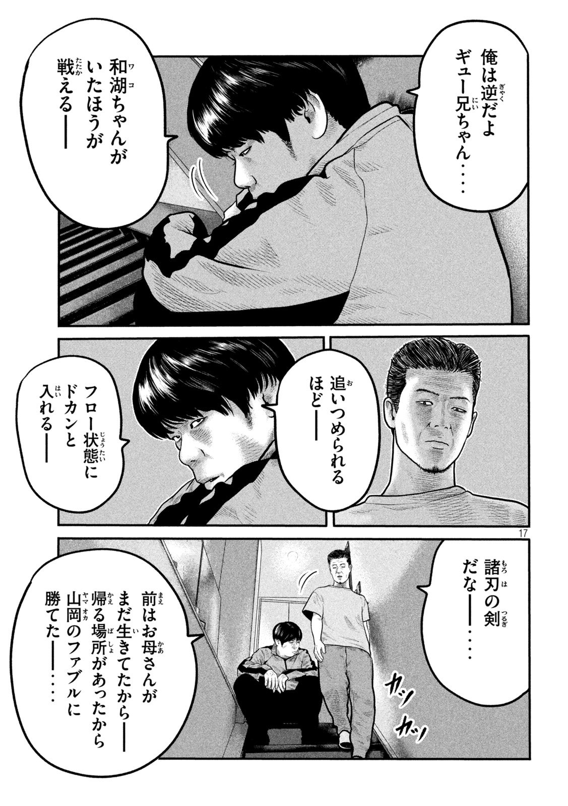 The Fable: The third secret - Chapter 22 - Page 17