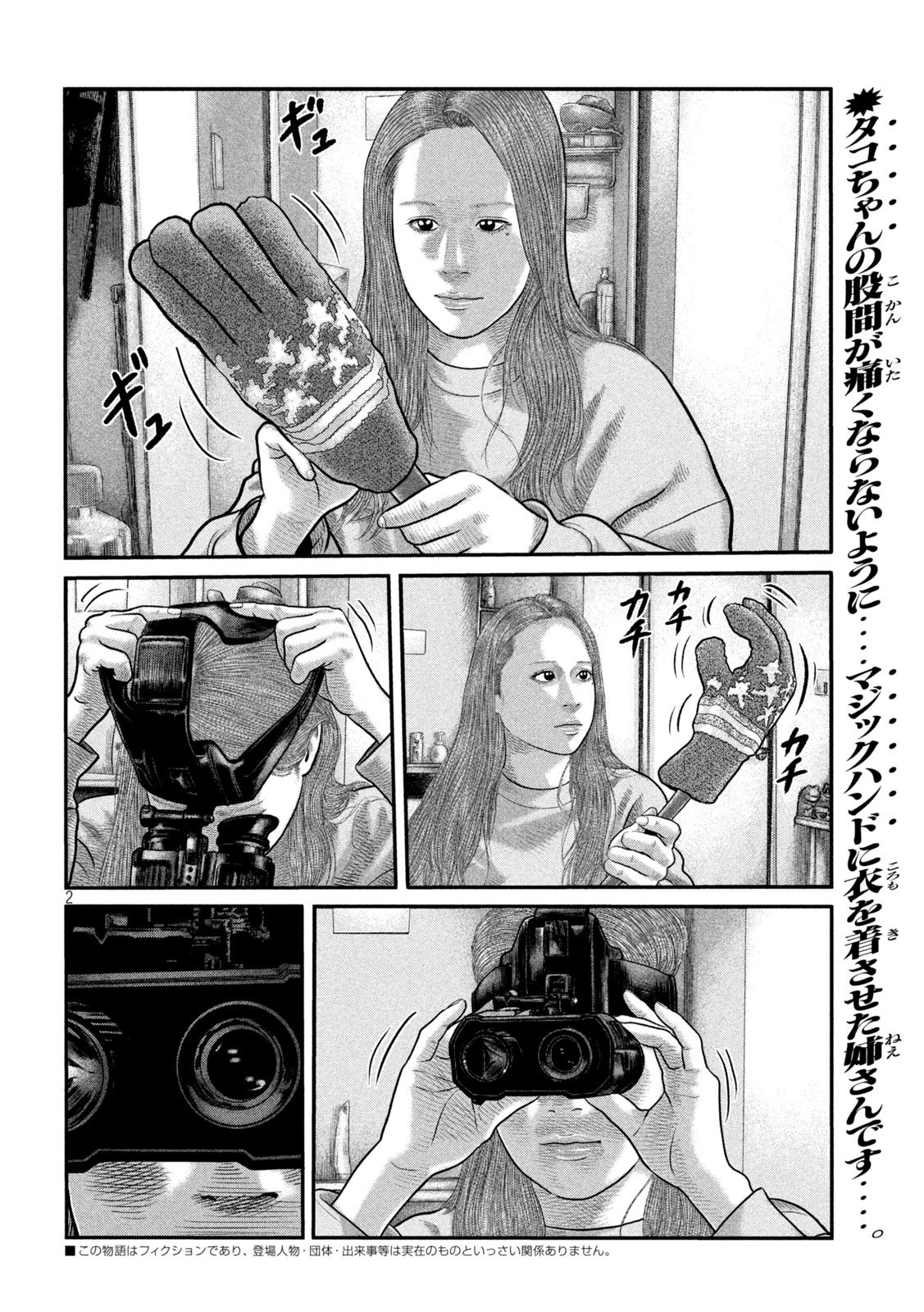 The Fable: The third secret - Chapter 22 - Page 2