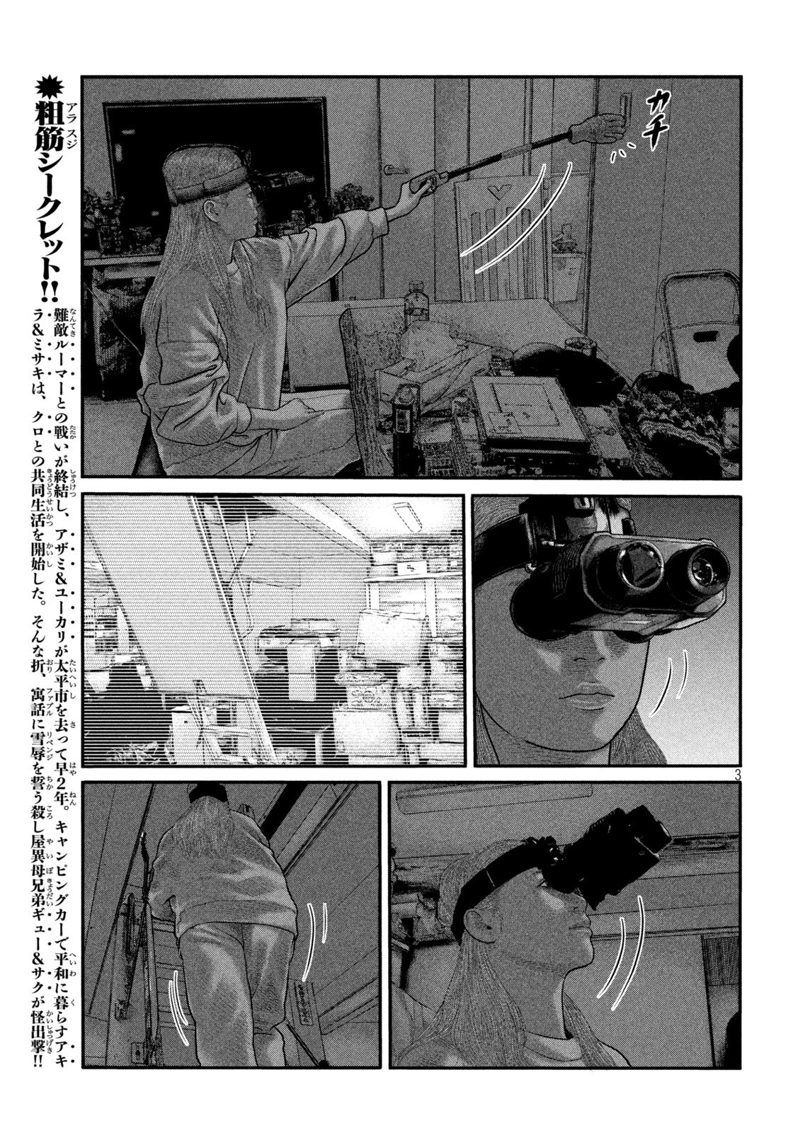 The Fable: The third secret - Chapter 22 - Page 3