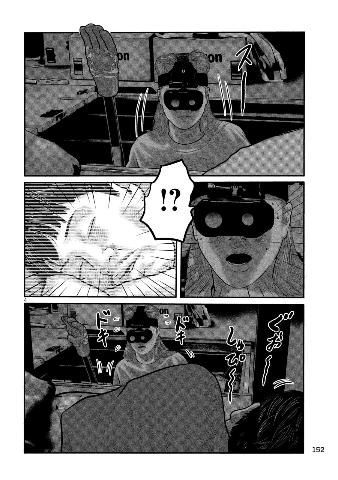 The Fable: The third secret - Chapter 22 - Page 4