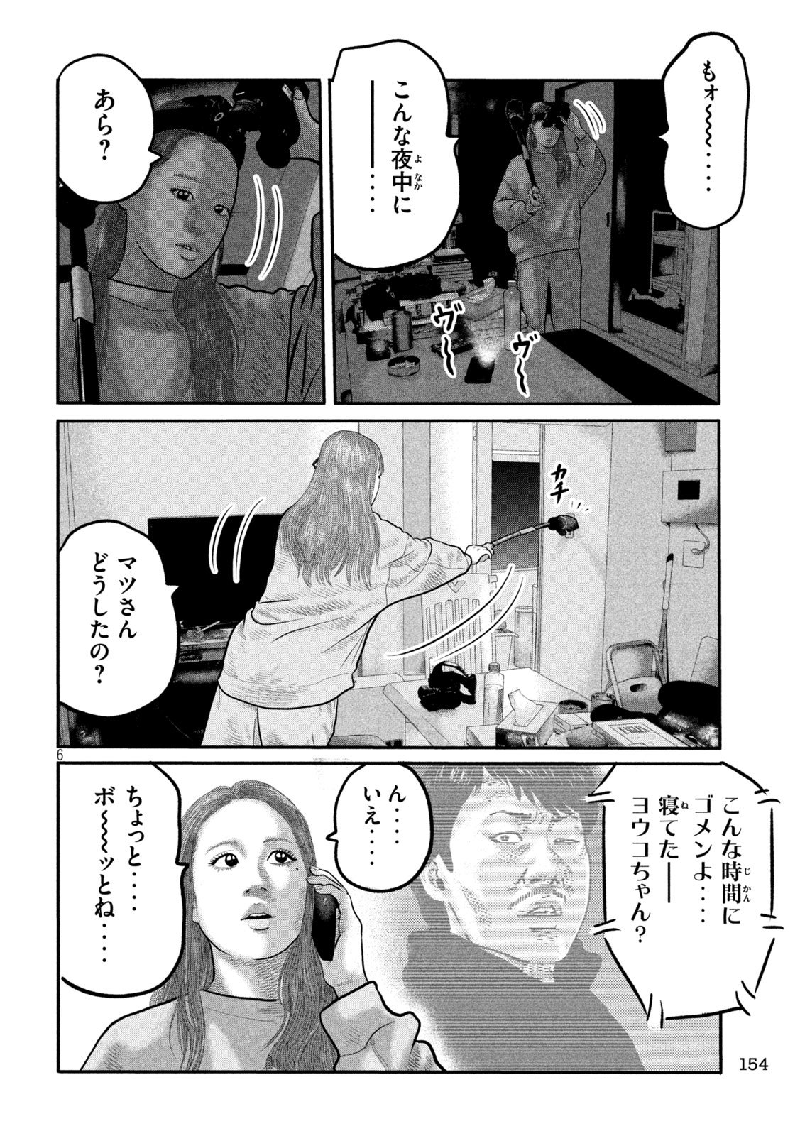 The Fable: The third secret - Chapter 22 - Page 6