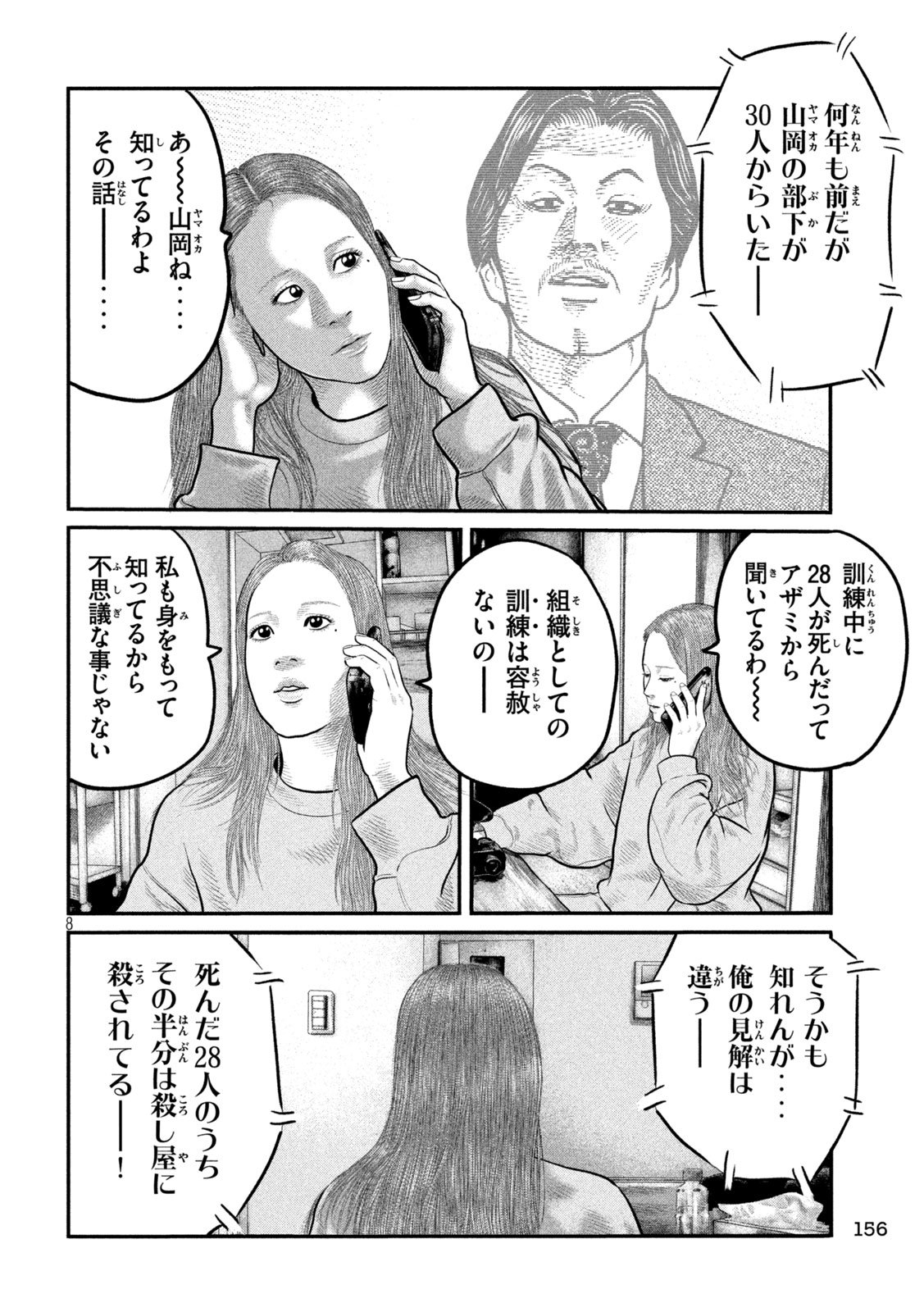 The Fable: The third secret - Chapter 22 - Page 8