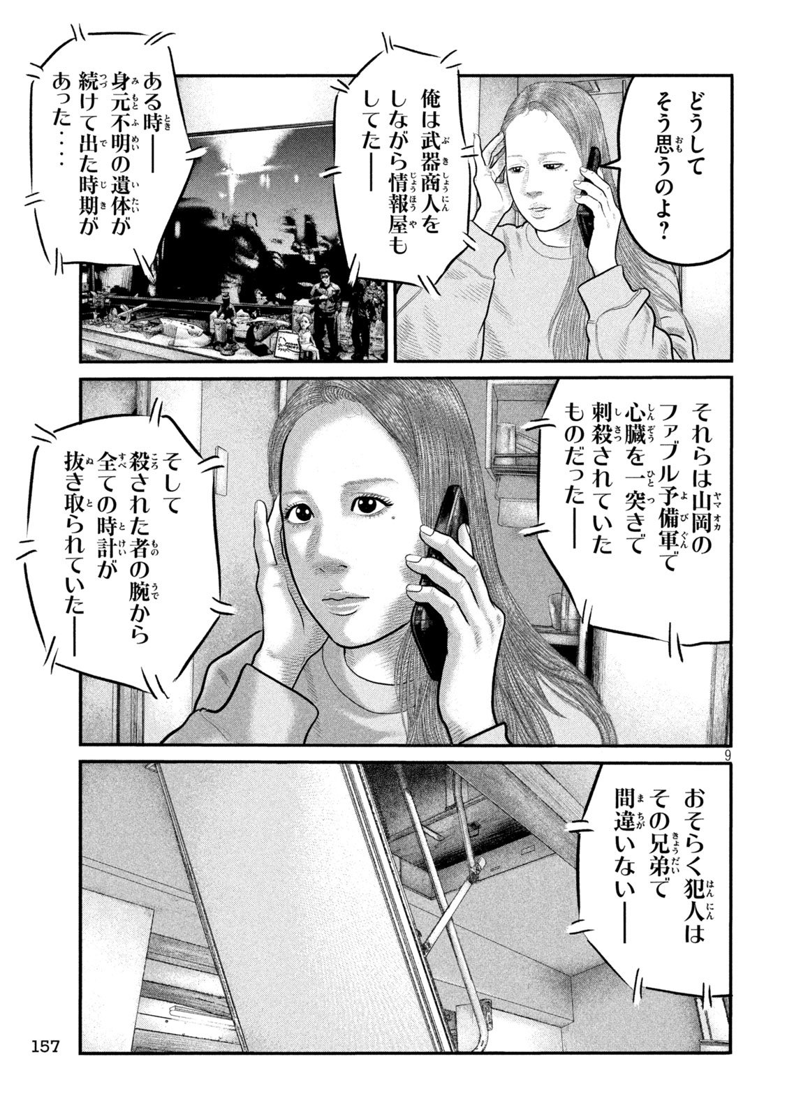 The Fable: The third secret - Chapter 22 - Page 9