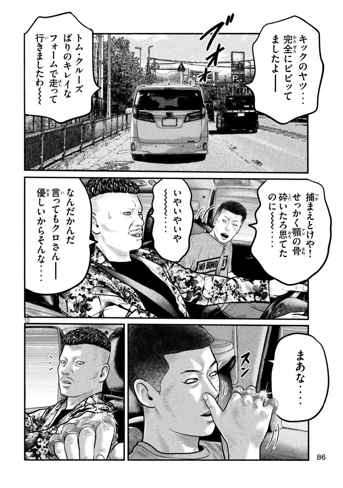 The Fable: The third secret - Chapter 23 - Page 10