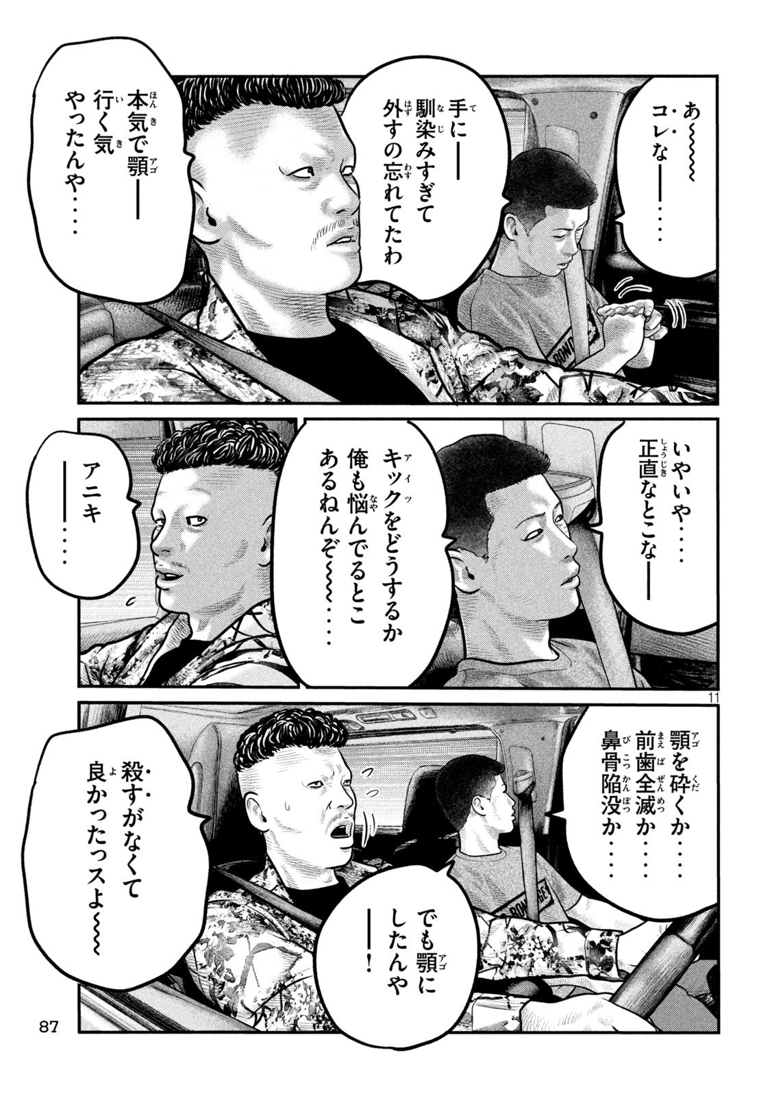 The Fable: The third secret - Chapter 23 - Page 11