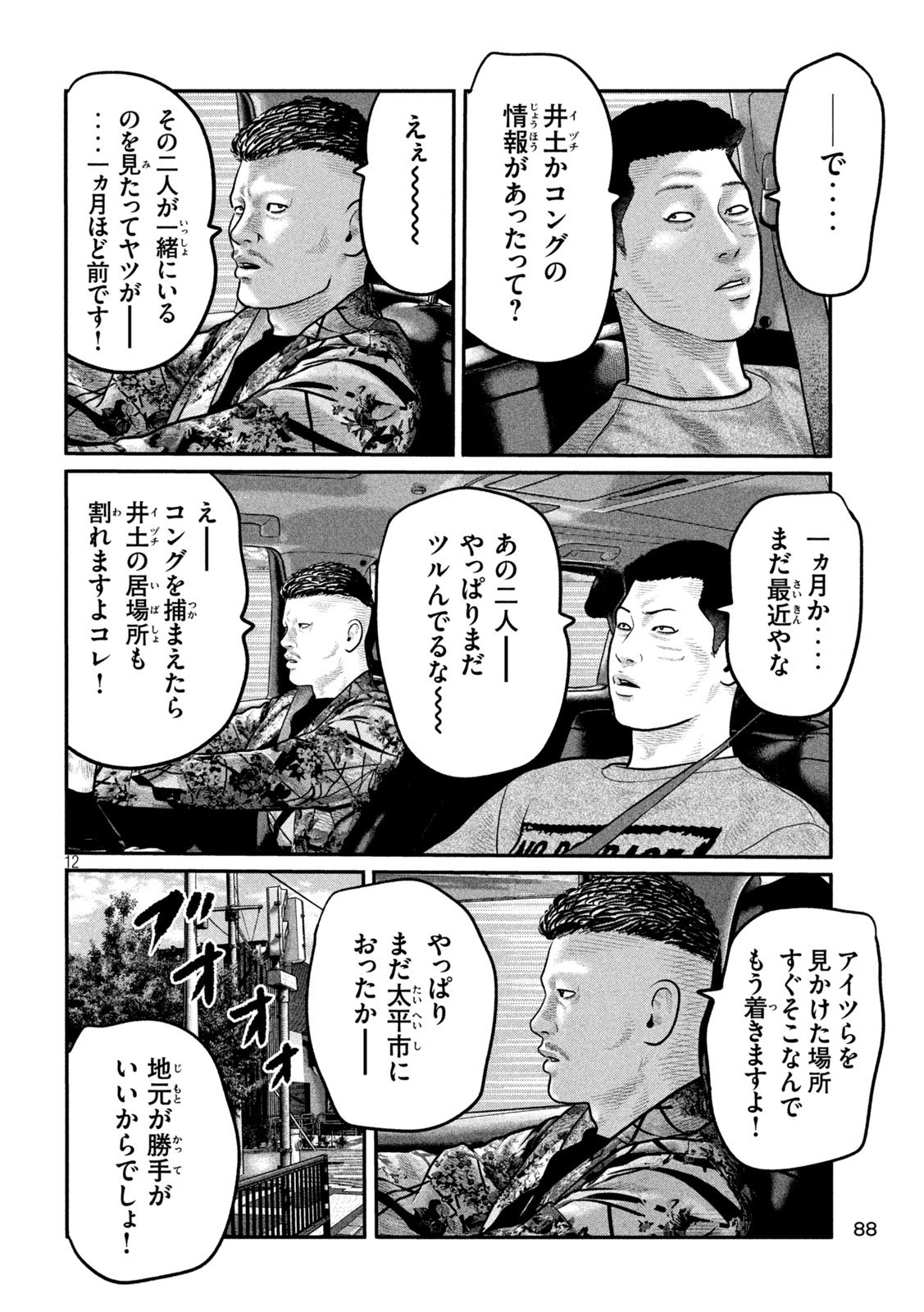 The Fable: The third secret - Chapter 23 - Page 12