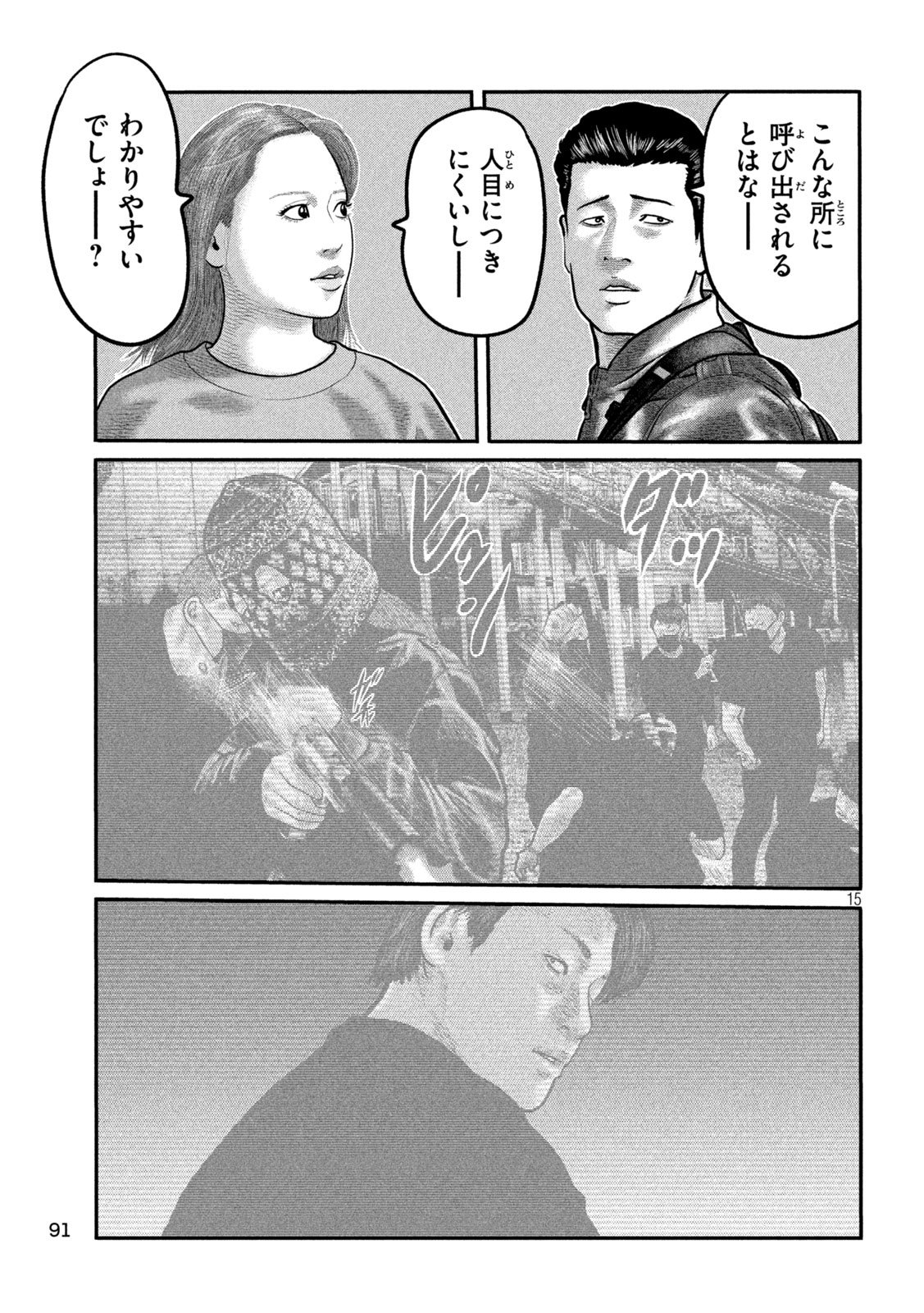 The Fable: The third secret - Chapter 23 - Page 15