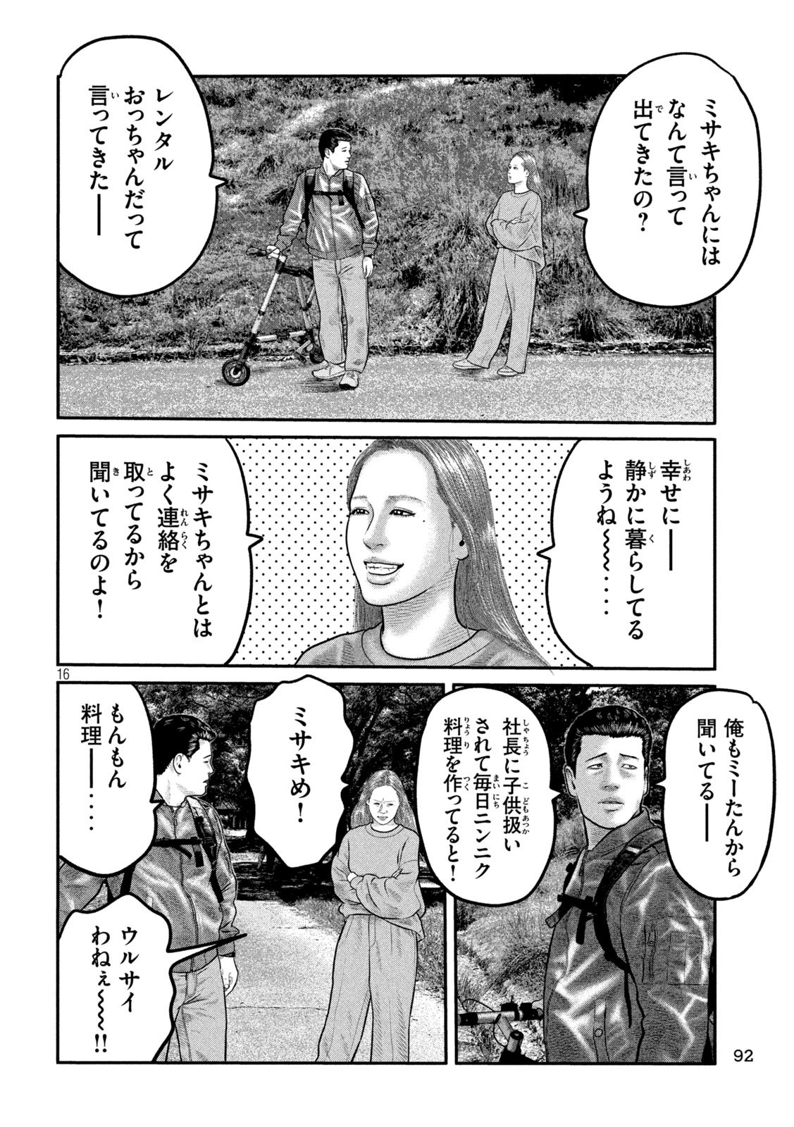 The Fable: The third secret - Chapter 23 - Page 16