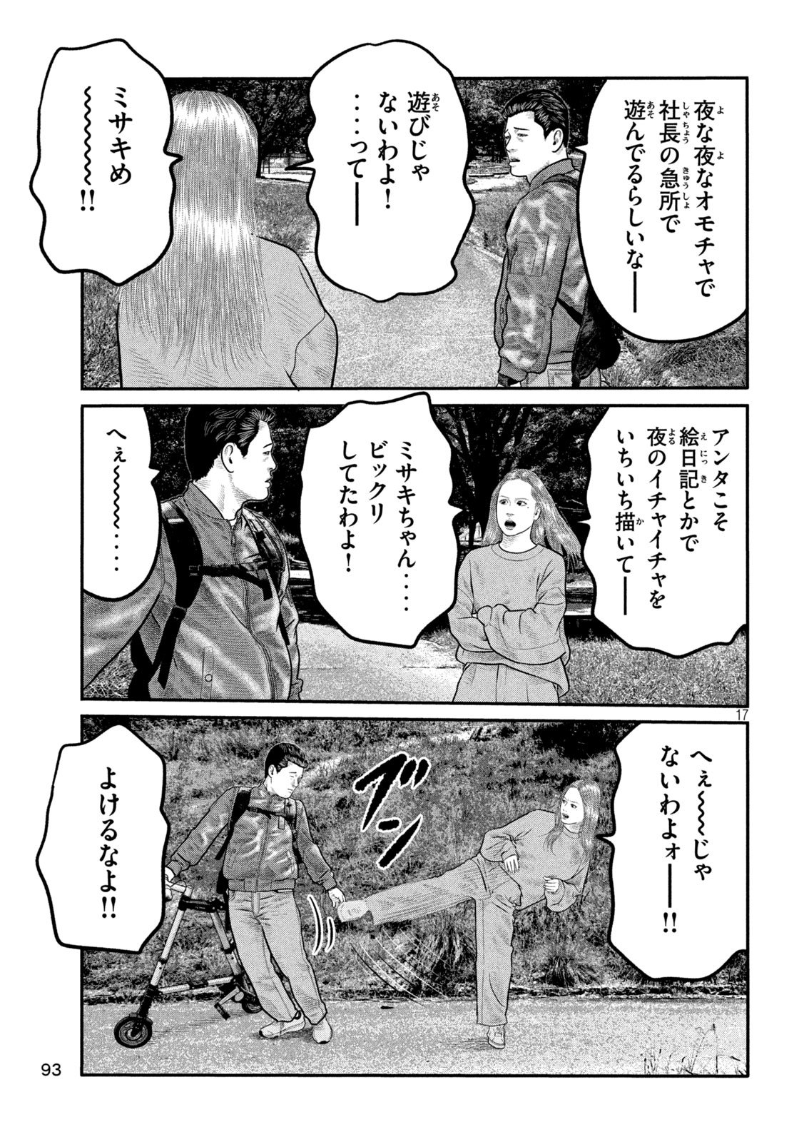 The Fable: The third secret - Chapter 23 - Page 17