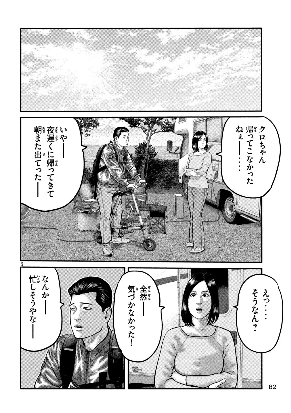 The Fable: The third secret - Chapter 23 - Page 6