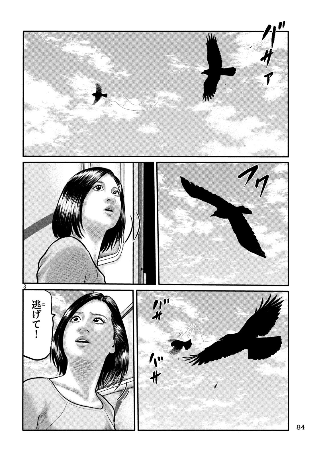 The Fable: The third secret - Chapter 23 - Page 8