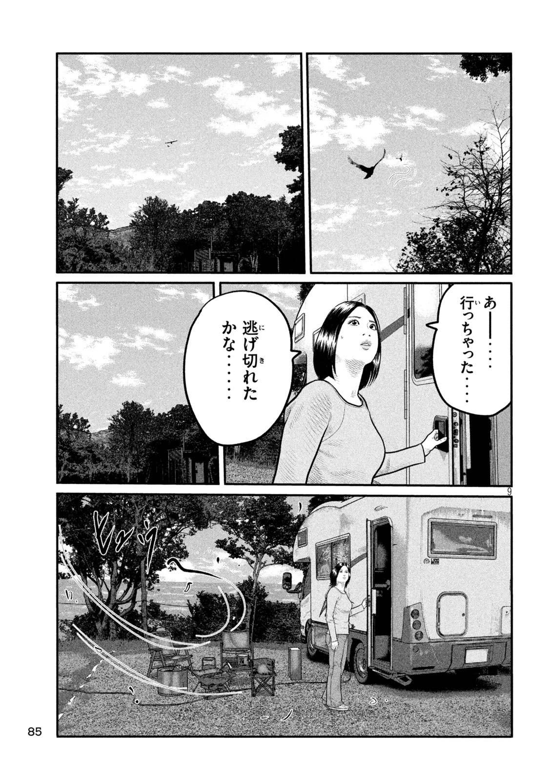 The Fable: The third secret - Chapter 23 - Page 9