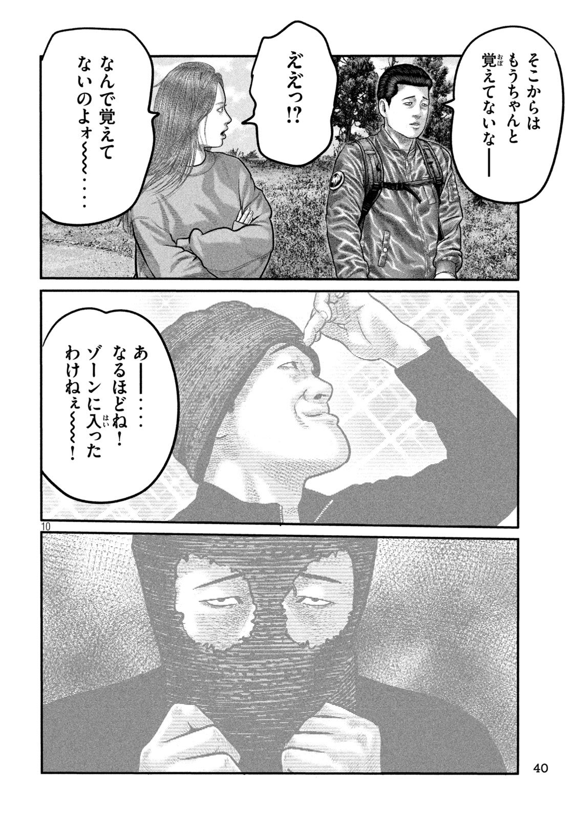 The Fable: The third secret - Chapter 24 - Page 10