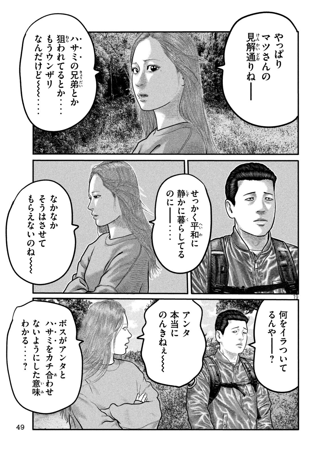 The Fable: The third secret - Chapter 24 - Page 19