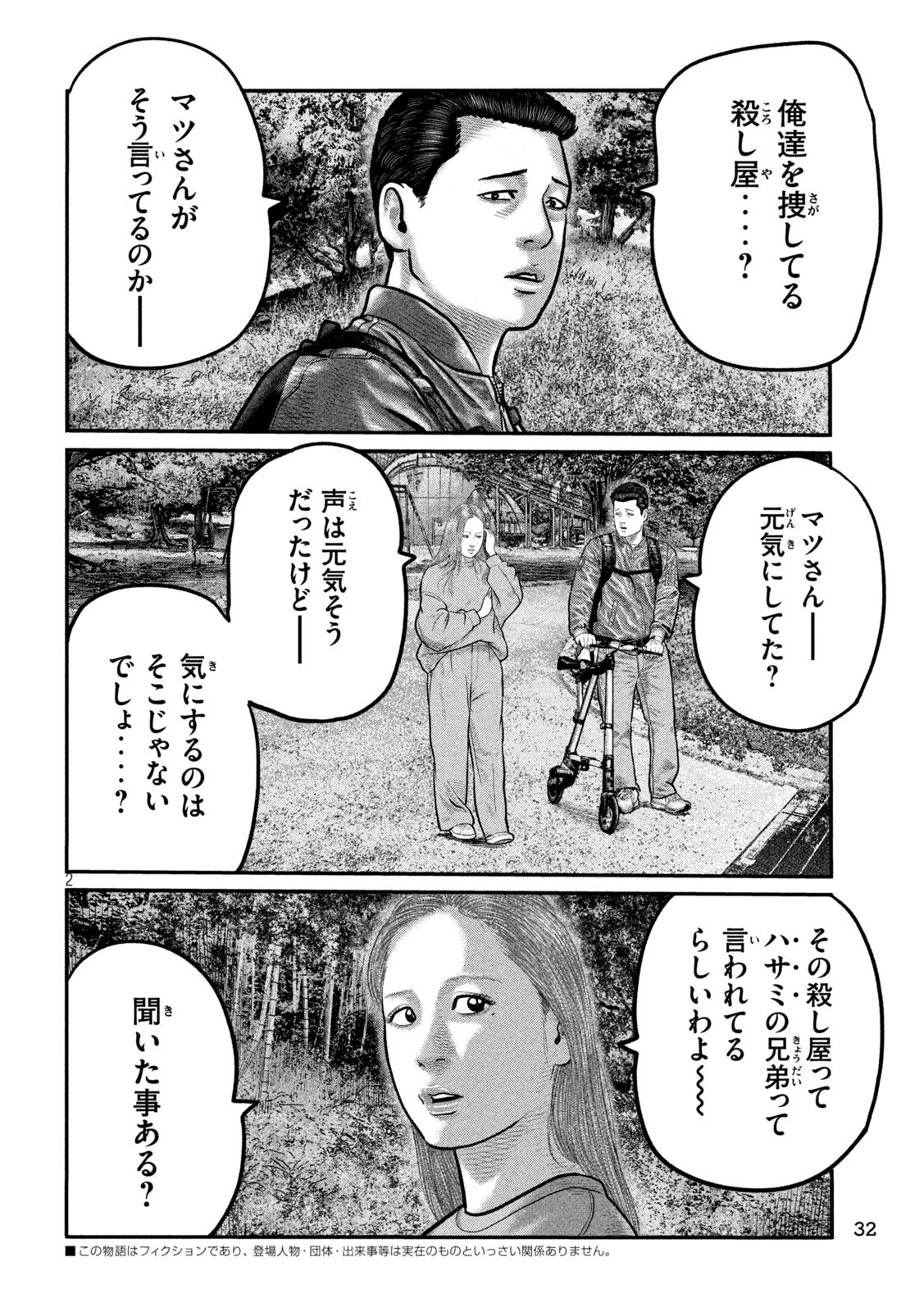 The Fable: The third secret - Chapter 24 - Page 2