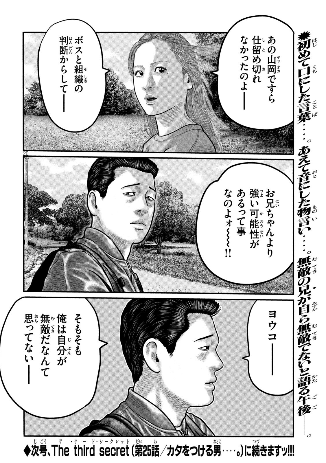 The Fable: The third secret - Chapter 24 - Page 20