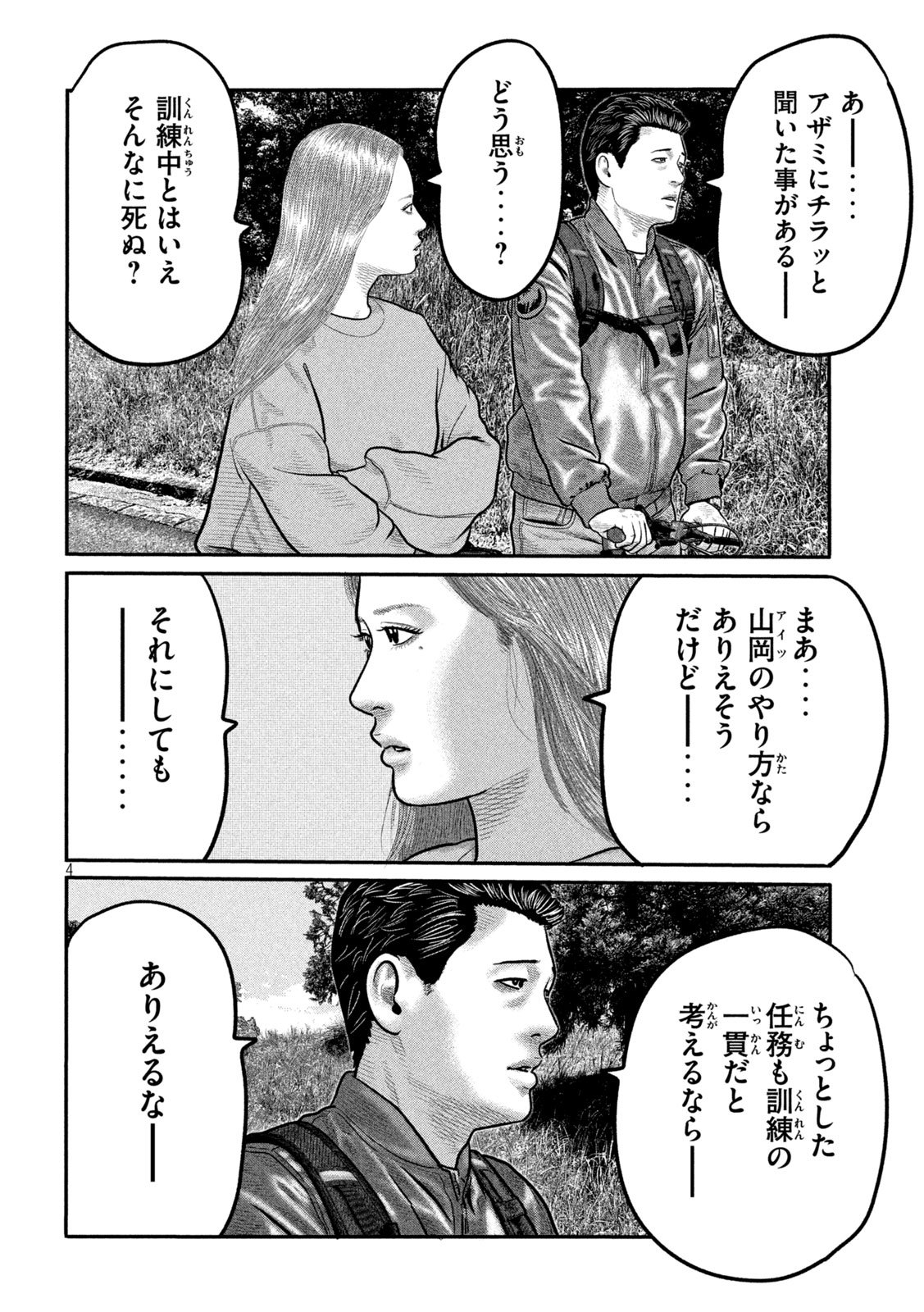 The Fable: The third secret - Chapter 24 - Page 4