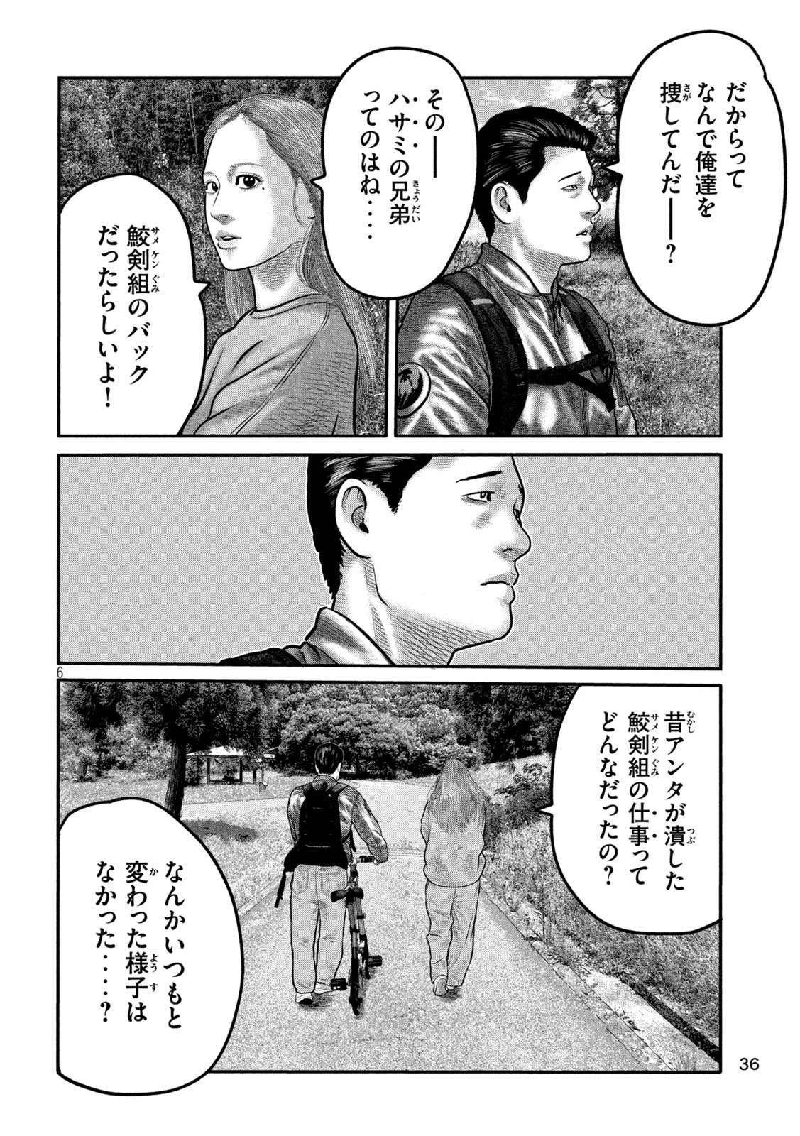 The Fable: The third secret - Chapter 24 - Page 6