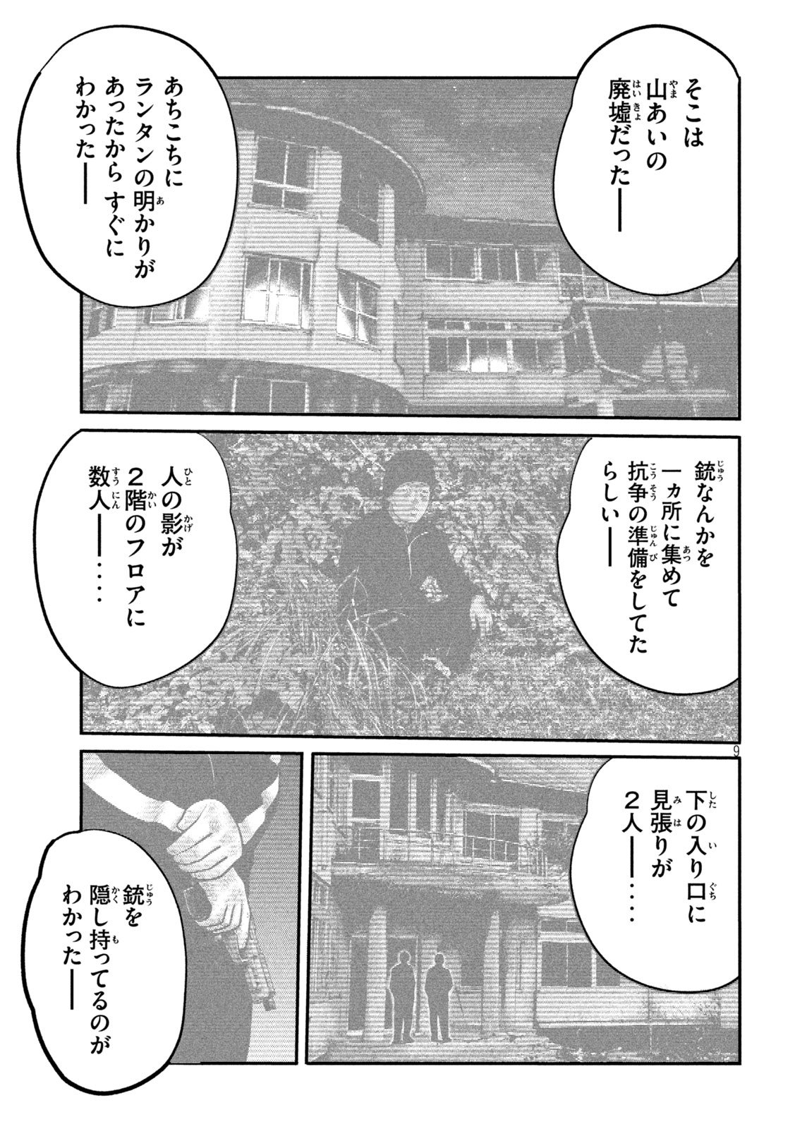 The Fable: The third secret - Chapter 24 - Page 9