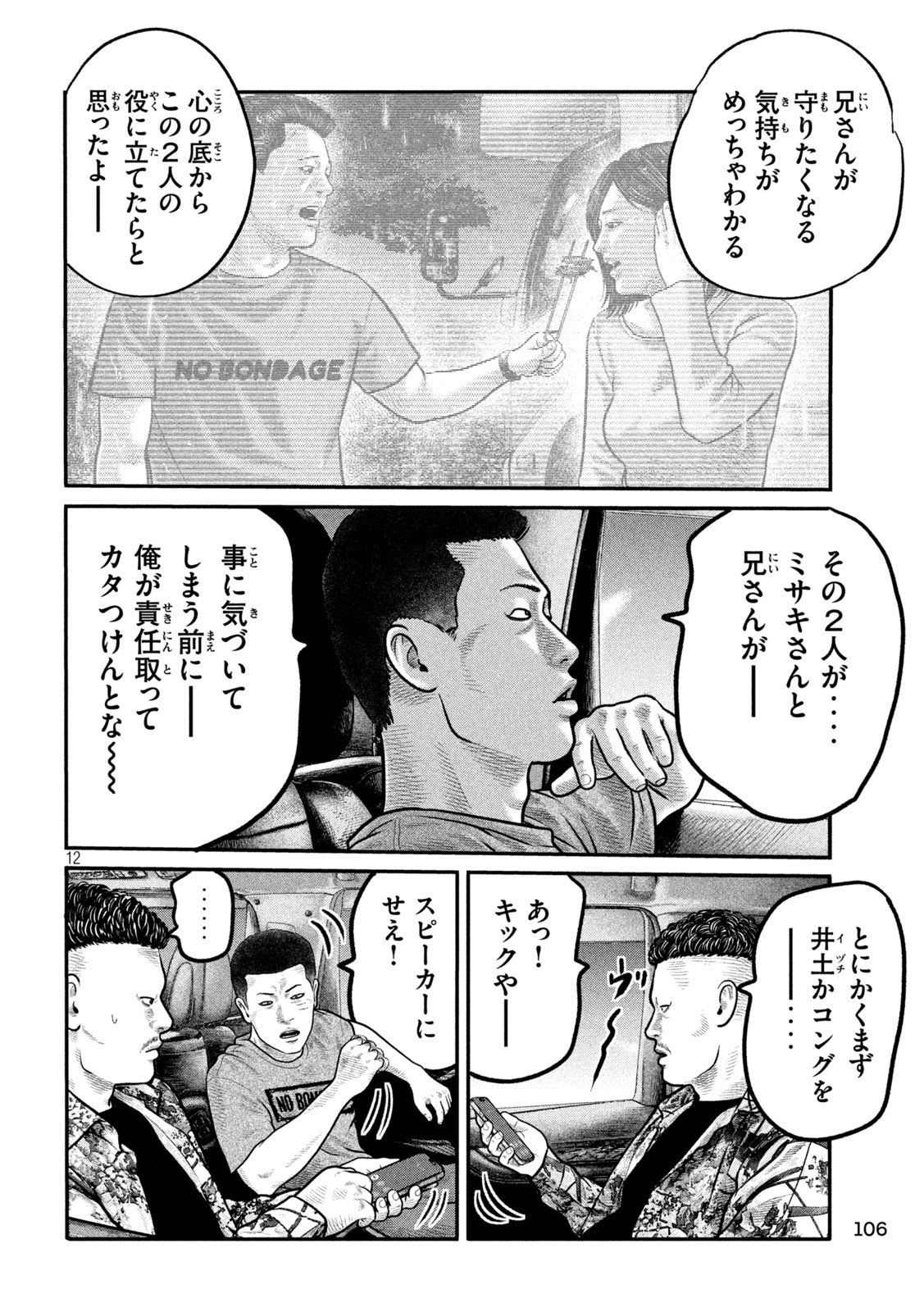 The Fable: The third secret - Chapter 25 - Page 10