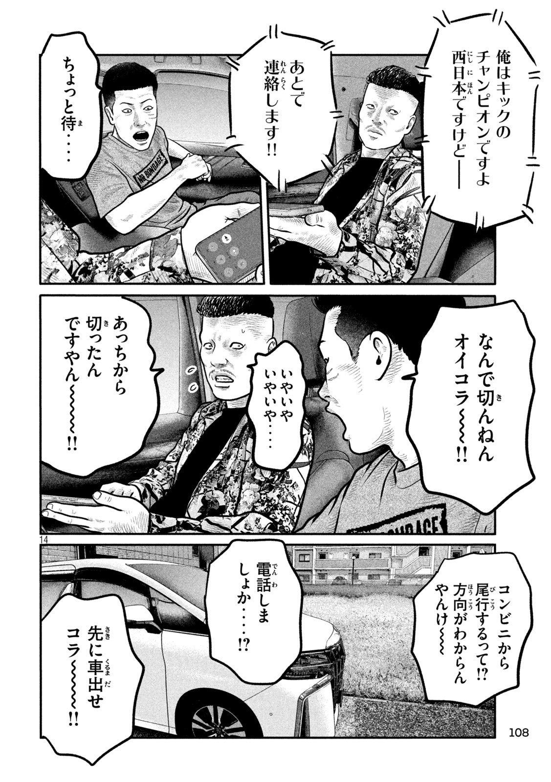 The Fable: The third secret - Chapter 25 - Page 11