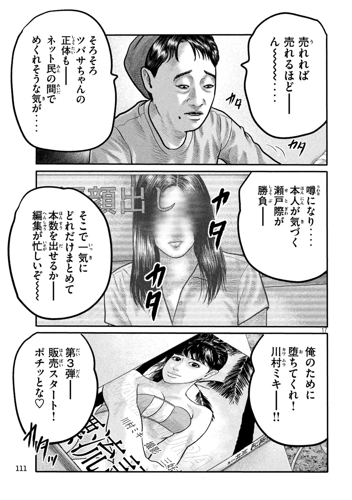 The Fable: The third secret - Chapter 25 - Page 14