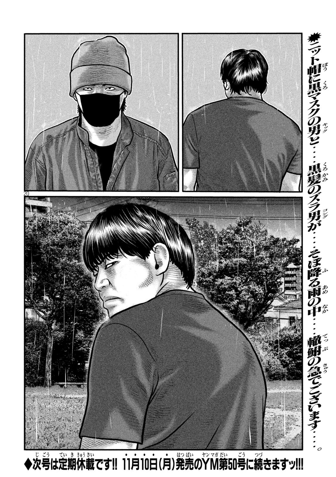 The Fable: The third secret - Chapter 25 - Page 17