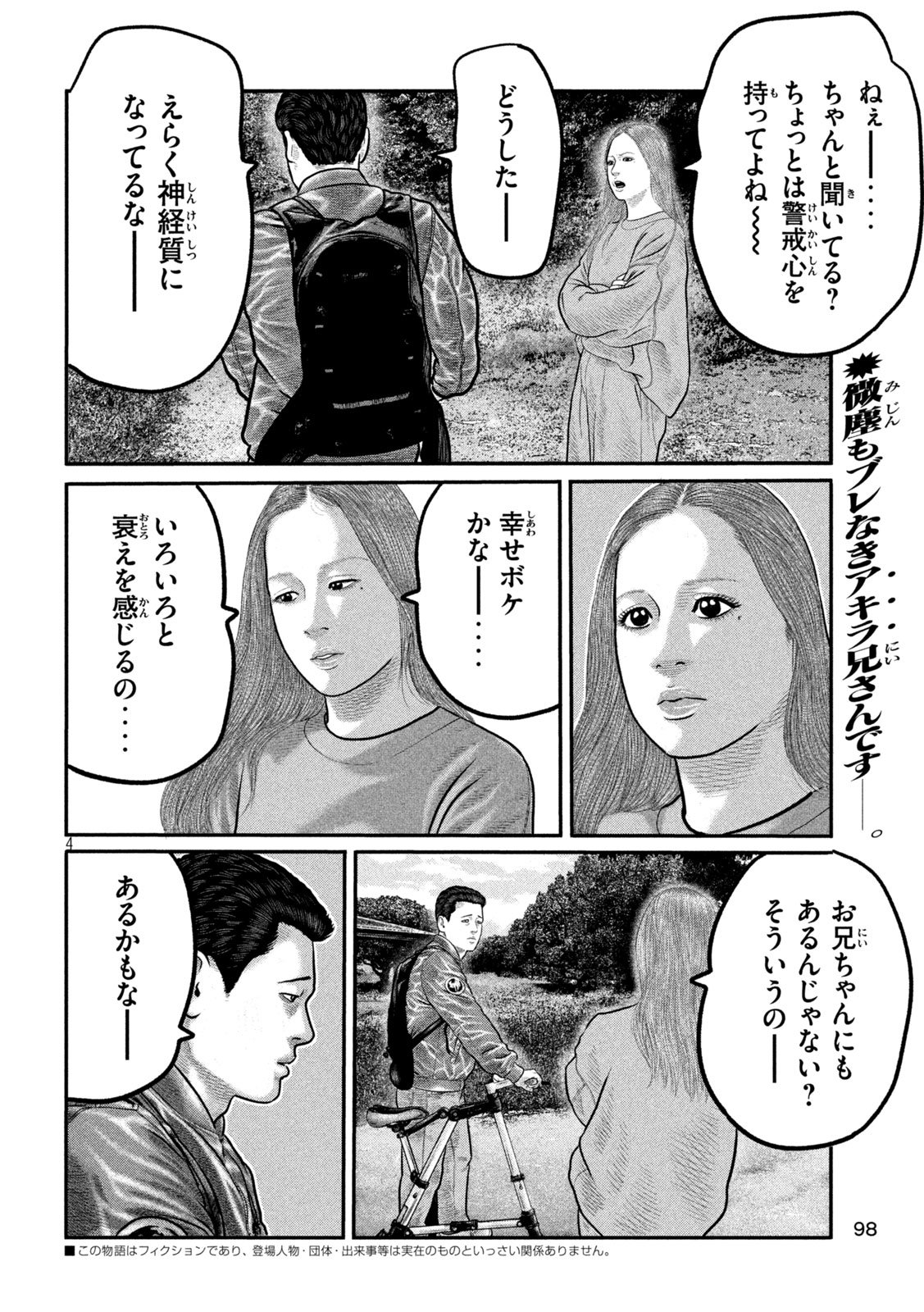 The Fable: The third secret - Chapter 25 - Page 2