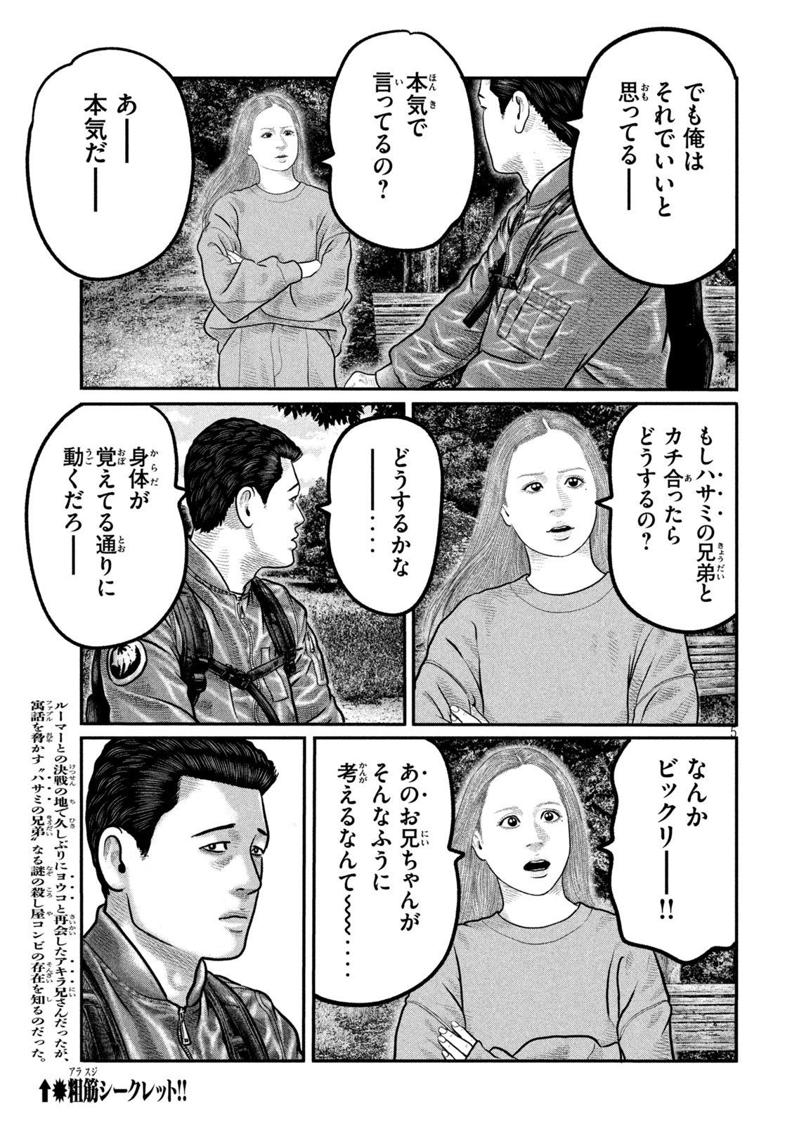 The Fable: The third secret - Chapter 25 - Page 3