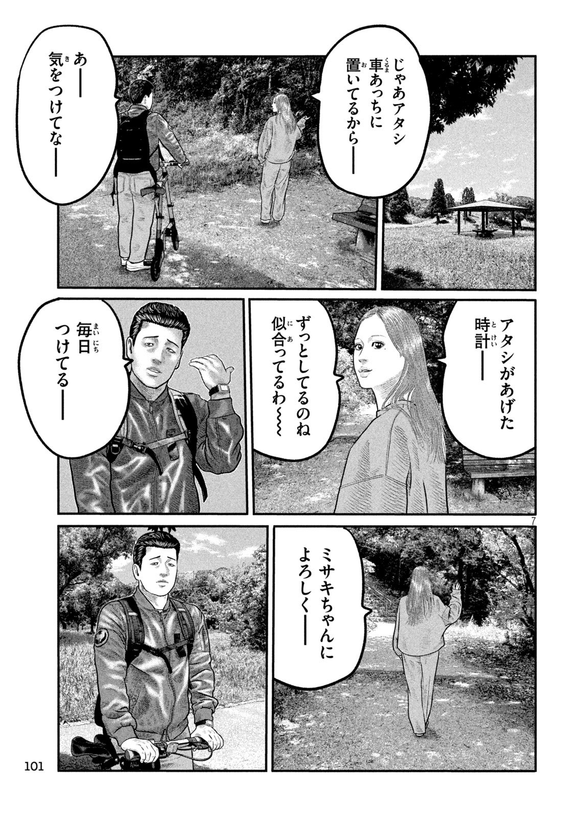 The Fable: The third secret - Chapter 25 - Page 5