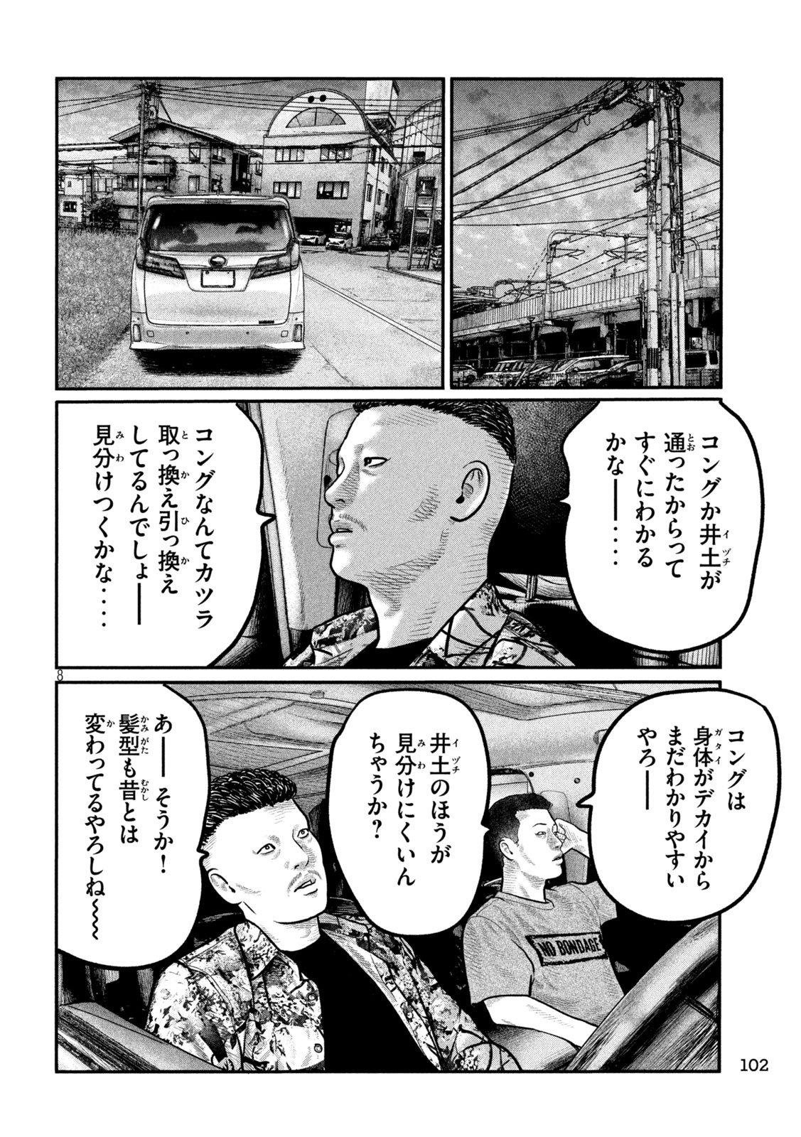 The Fable: The third secret - Chapter 25 - Page 6