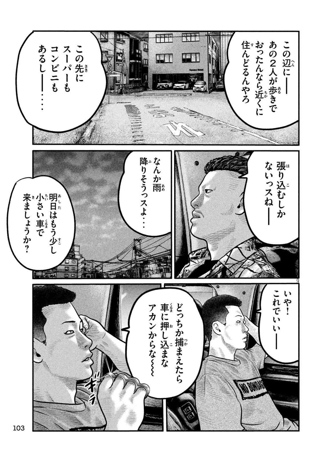 The Fable: The third secret - Chapter 25 - Page 7