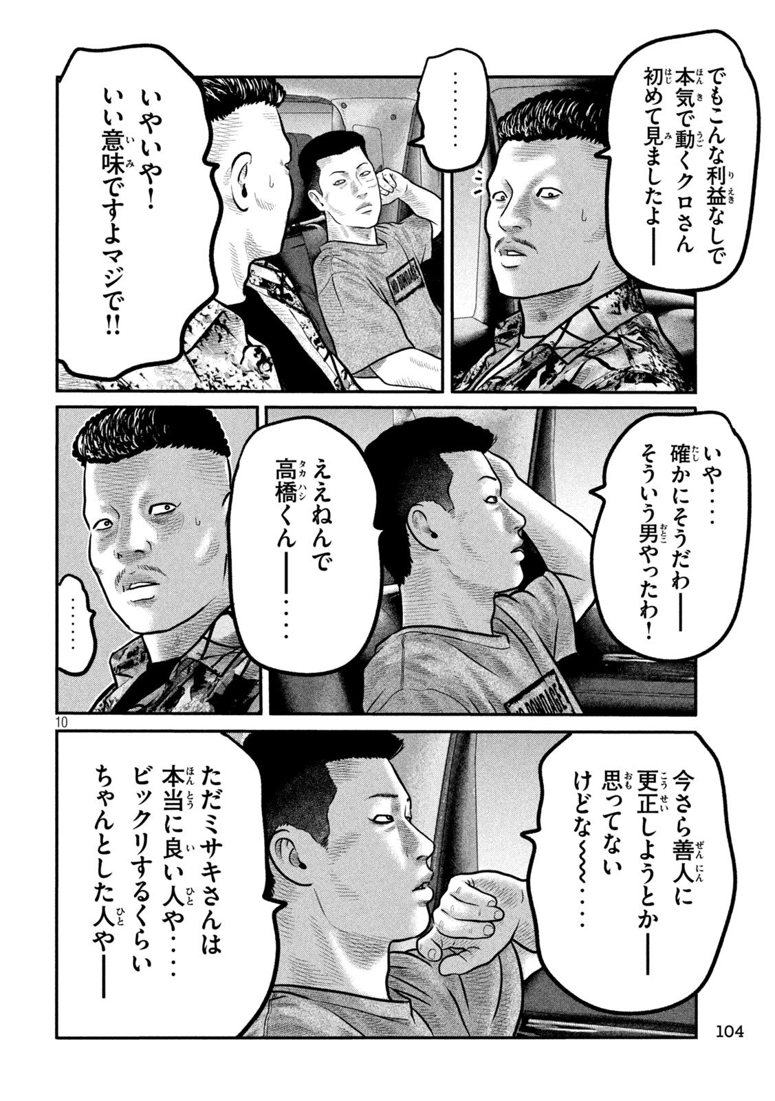 The Fable: The third secret - Chapter 25 - Page 8