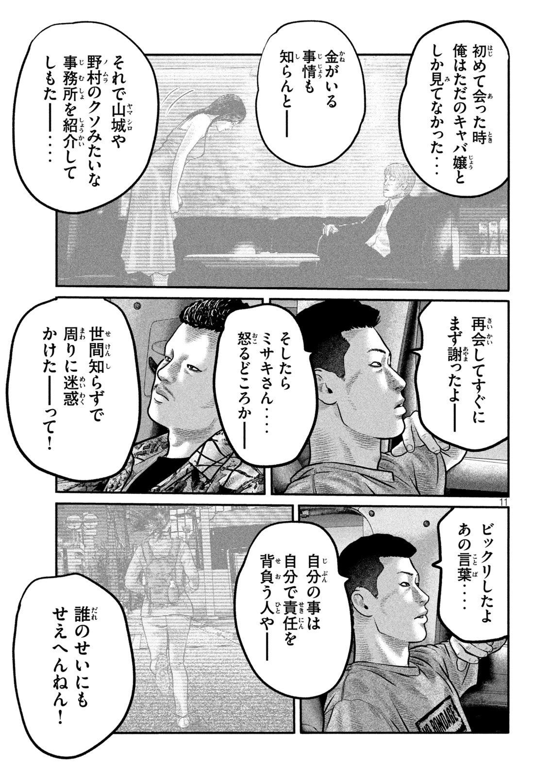 The Fable: The third secret - Chapter 25 - Page 9