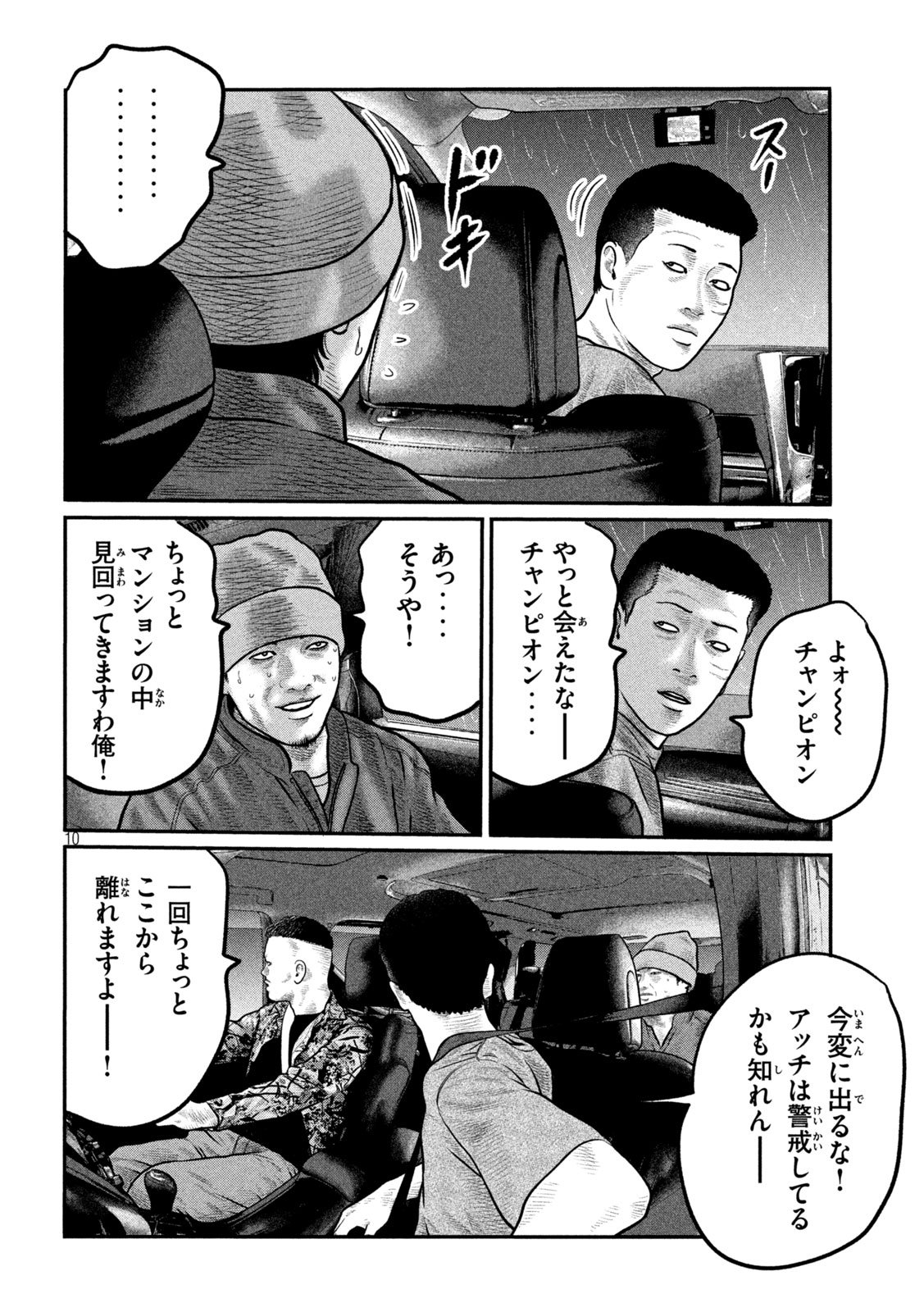 The Fable: The third secret - Chapter 26 - Page 10