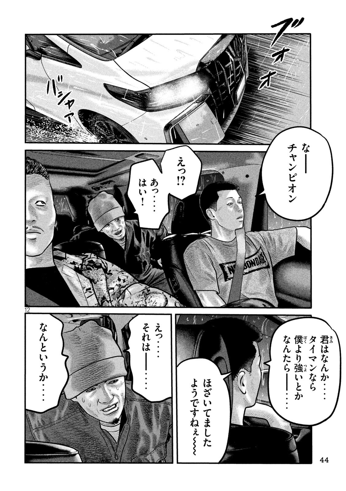 The Fable: The third secret - Chapter 26 - Page 12