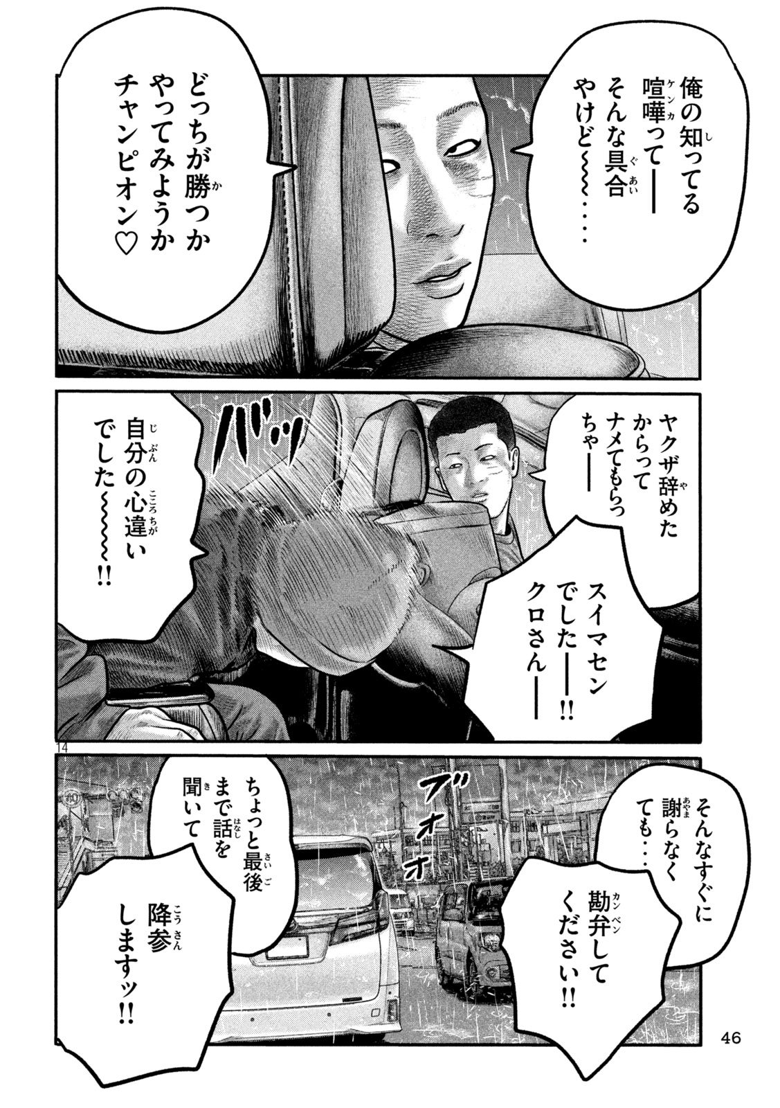 The Fable: The third secret - Chapter 26 - Page 14