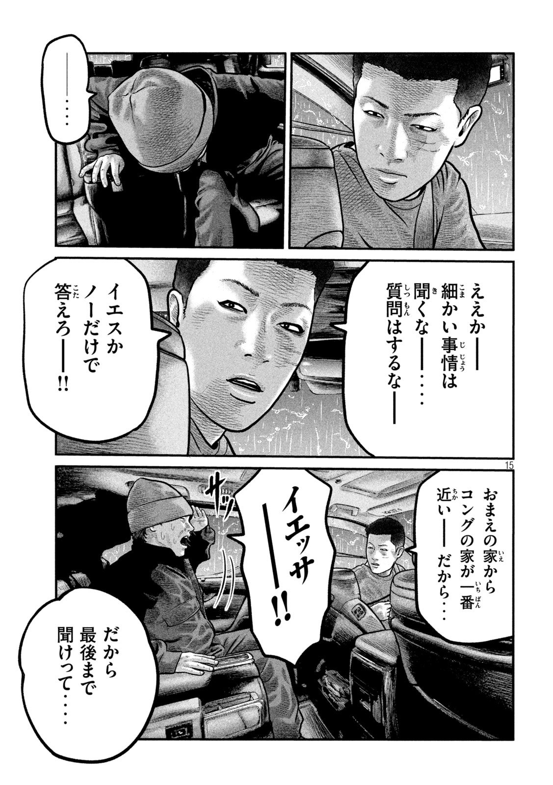 The Fable: The third secret - Chapter 26 - Page 15