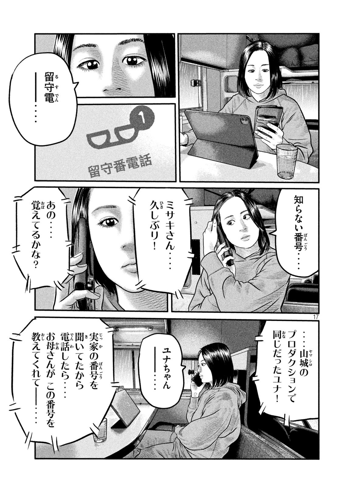 The Fable: The third secret - Chapter 26 - Page 17